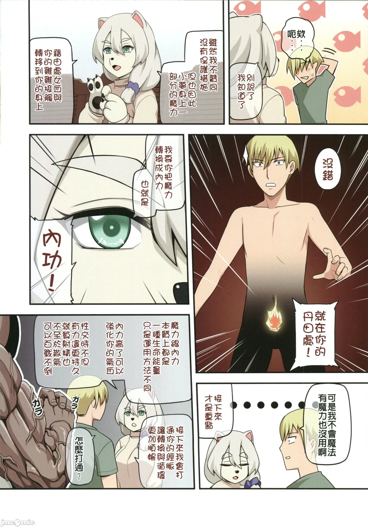 (FF44)[小黑蜘蛛]魔女與小羊4(オリジナル)（Chinese） page 24 original parody - uncensored big breasts hentai manga - read online free