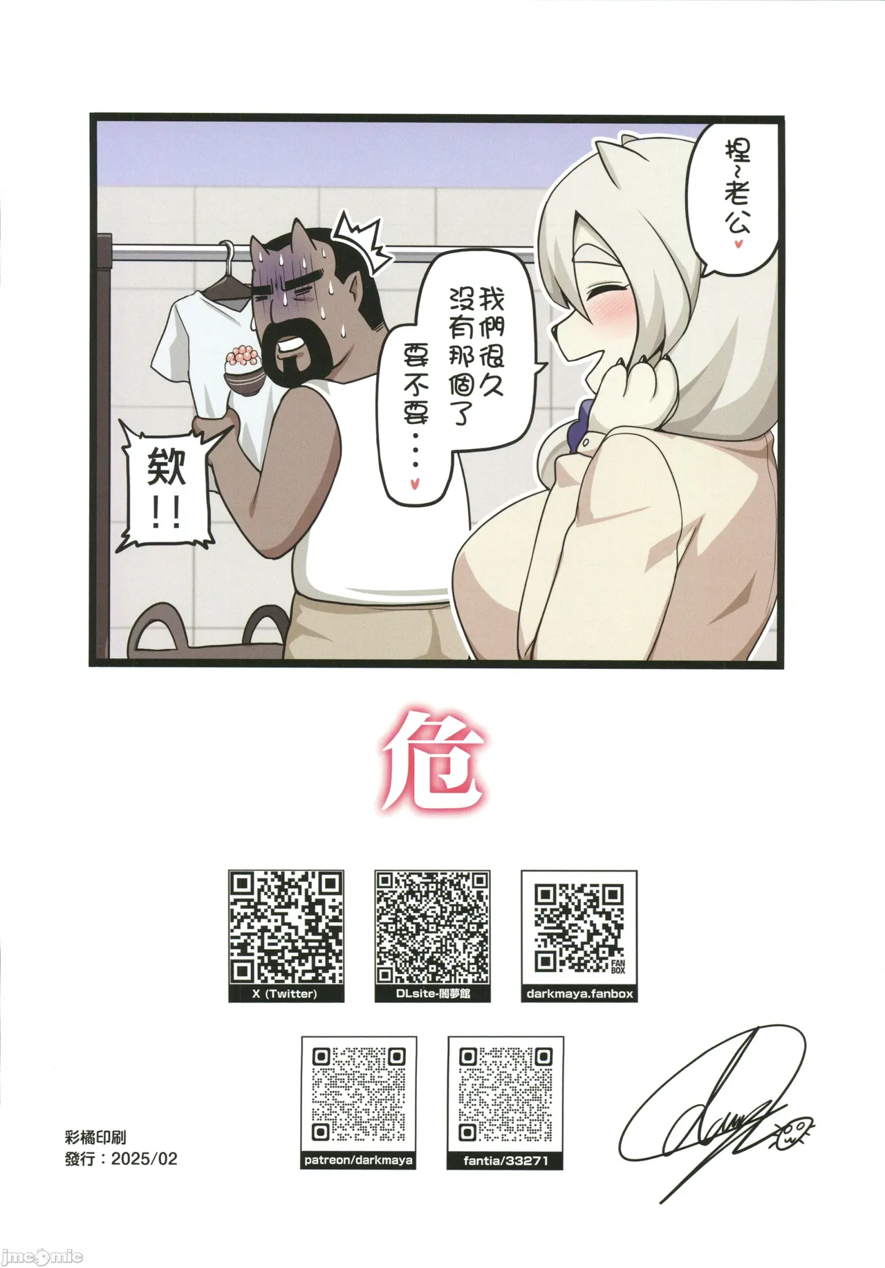 (FF44)[小黑蜘蛛]魔女與小羊4(オリジナル)（Chinese） page 50 original parody - big breasts uncensored hentai manga - read online free