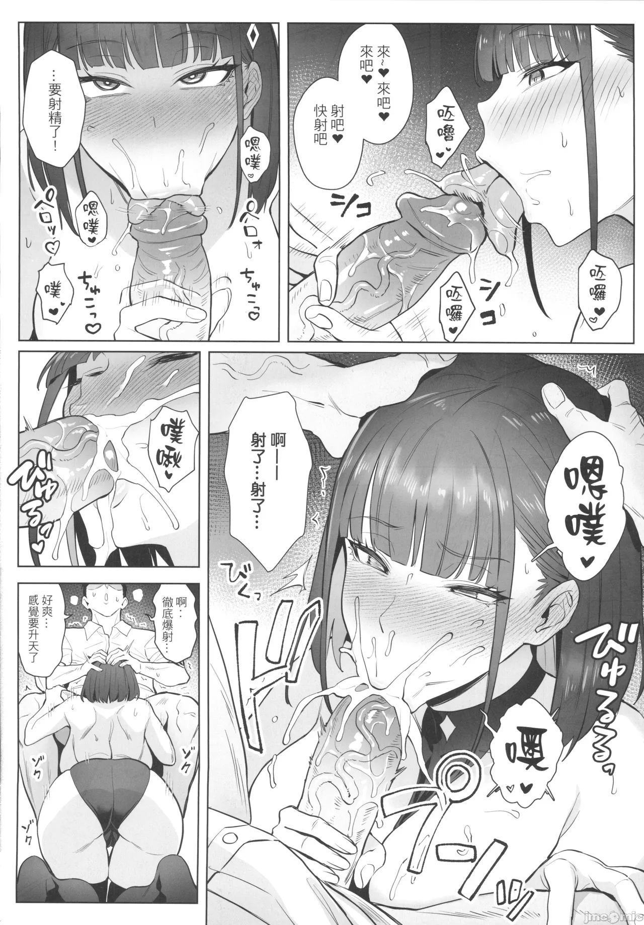 關於我的搭檔是前魔法少女2·青 page 24 original parody - big breasts uncensored hentai manga - read online free
