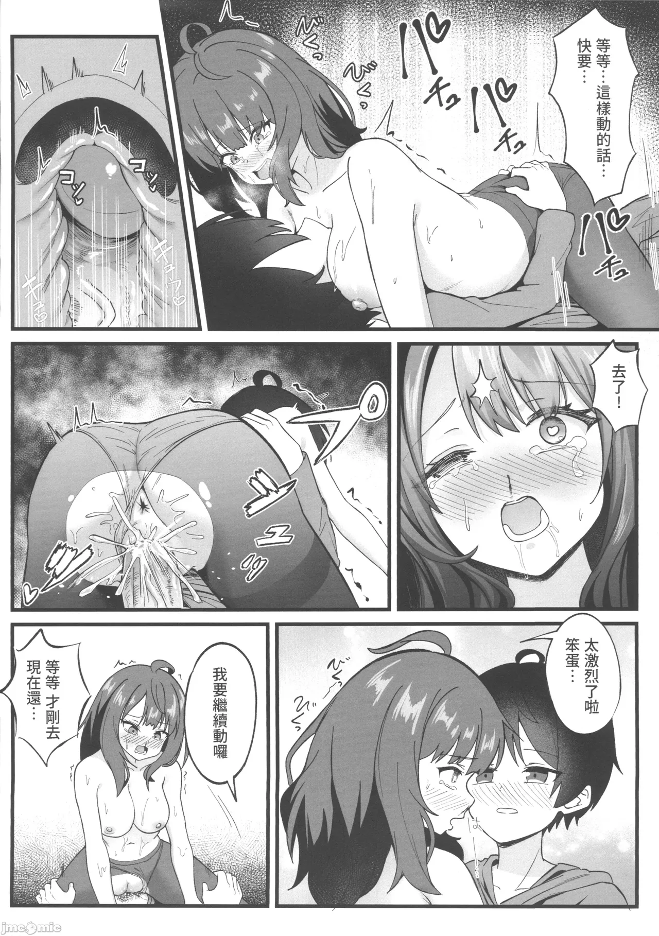 敗北女主太色情了 - Page 13