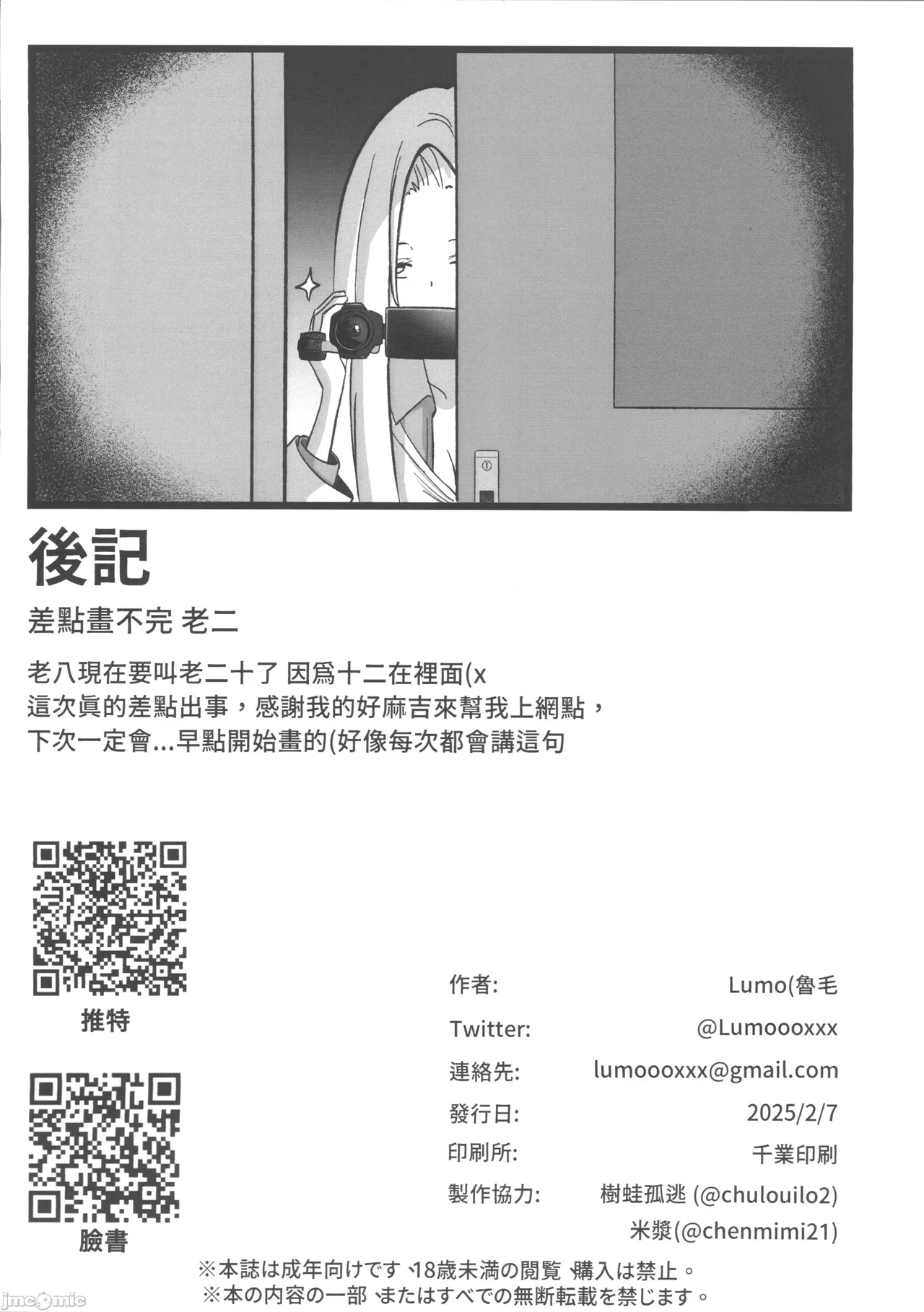 敗北女主太色情了 page 17 featuring anna yanami make heroine ga oosugiru parody - uncensored pantyhose hentai manga - read online free