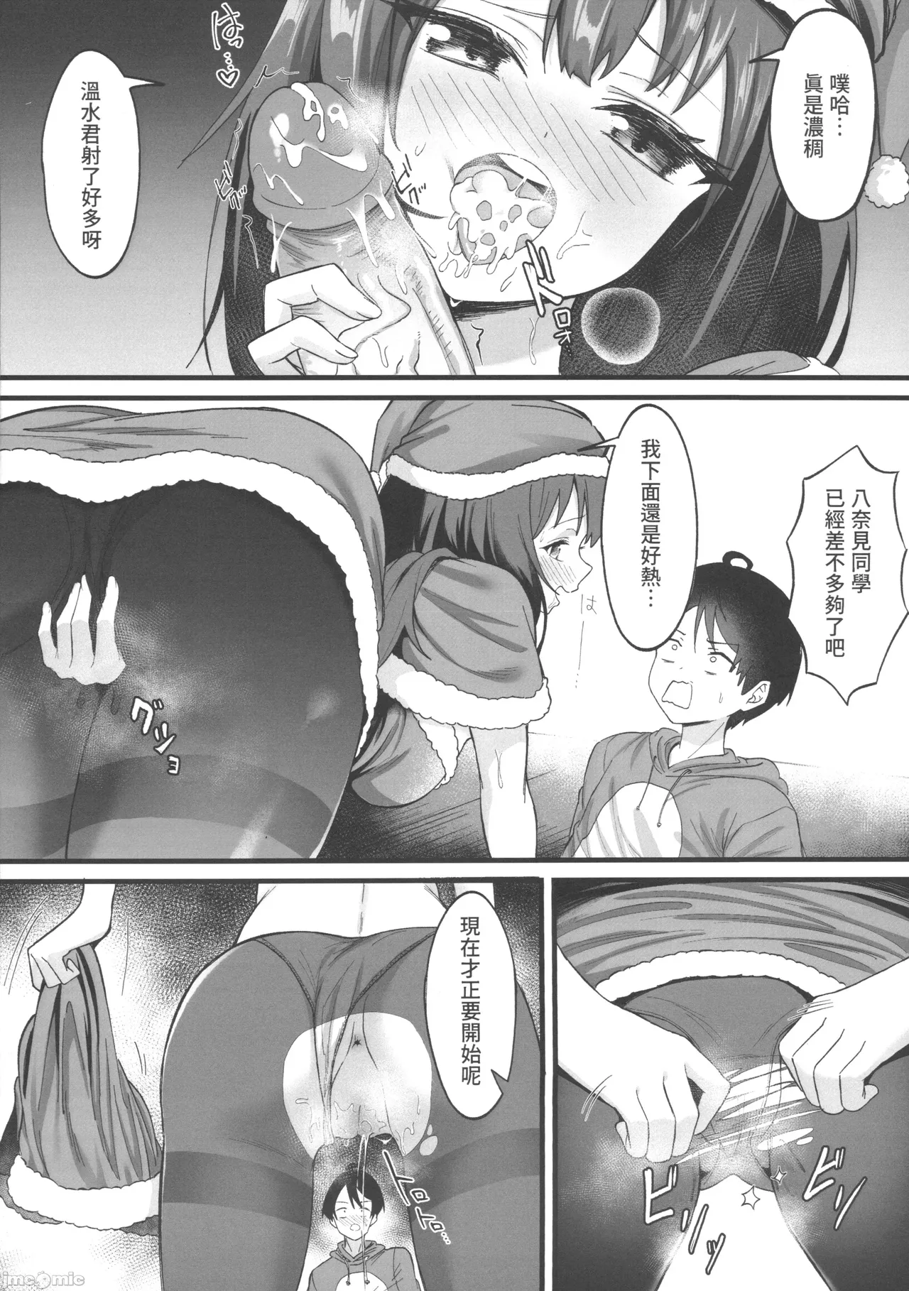 敗北女主太色情了 page 9 featuring anna yanami make heroine ga oosugiru parody - uncensored pantyhose hentai manga - read online free