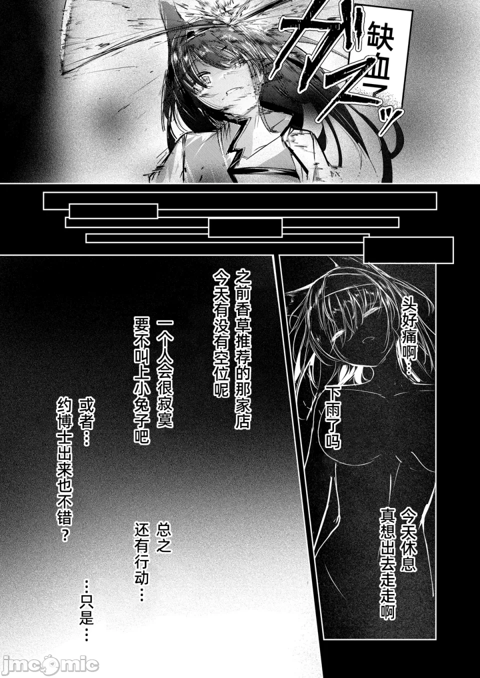 Fanbox漫画：《强制人道介入》 page 12 original parody - rough translation pregnant hentai manga - read online free