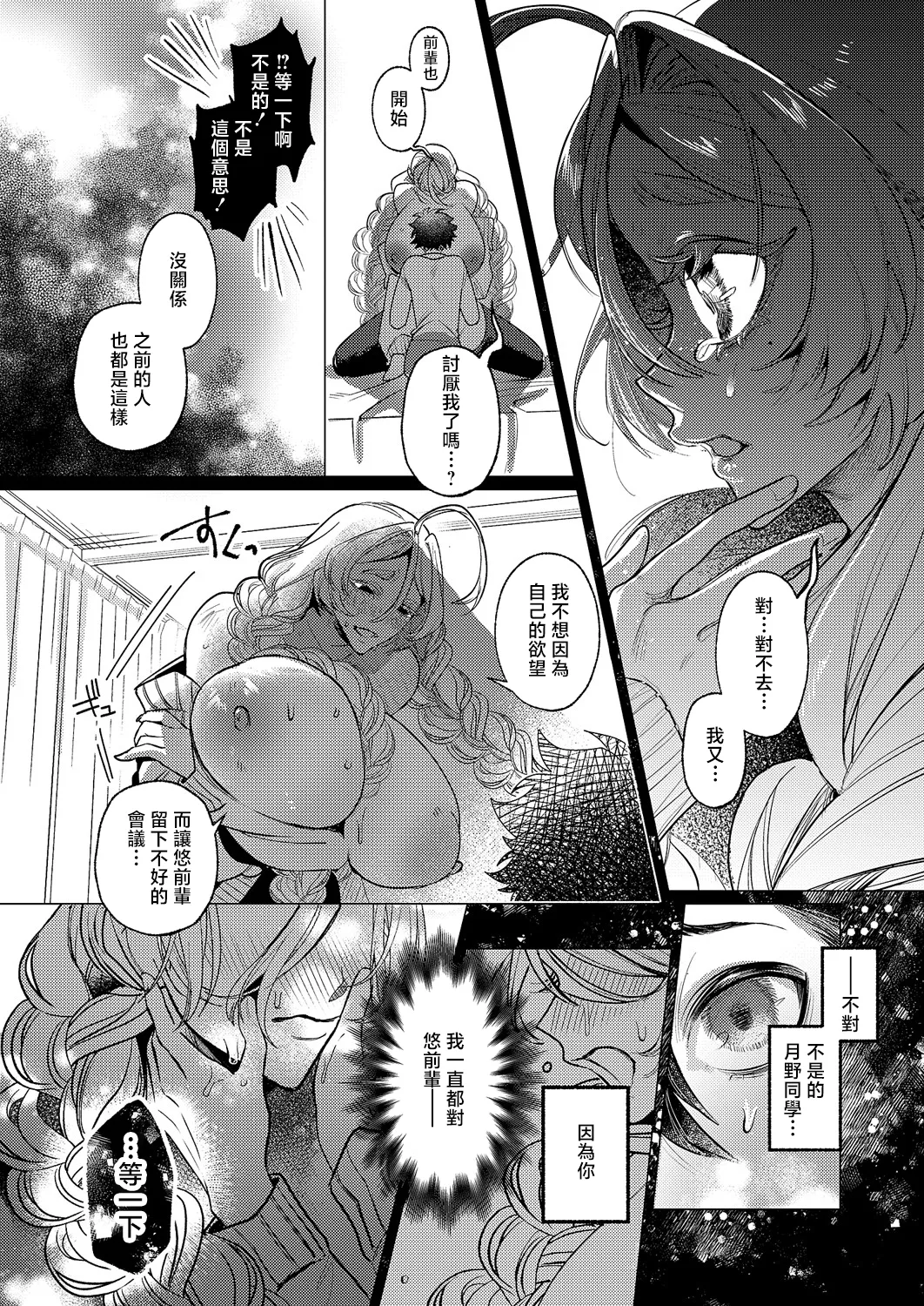 Kikakugai Gohoushi - Page 18