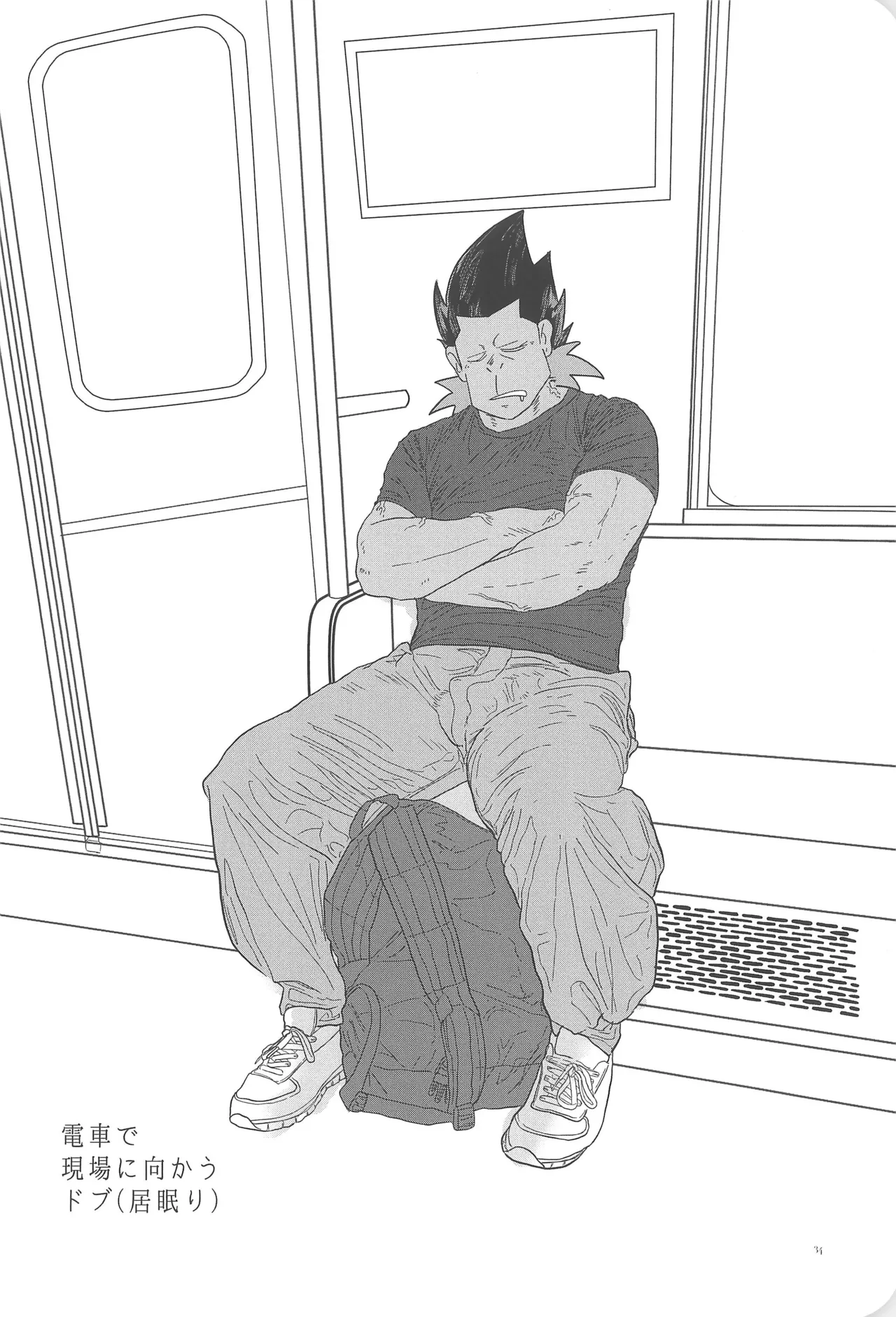 Aya Heights 102 page 36 odd taxi parody - kissing nakadashi hentai manga - read online free