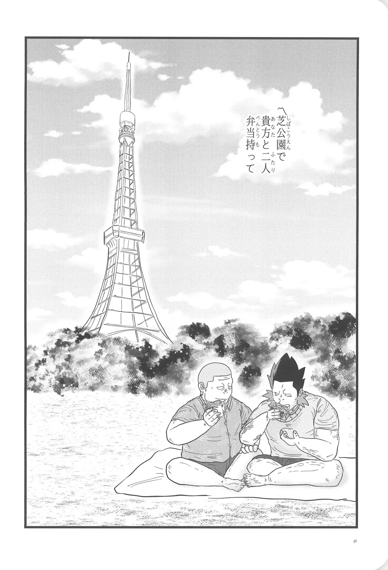 Aya Heights 102 page 50 odd taxi parody - kissing nakadashi hentai manga - read online free