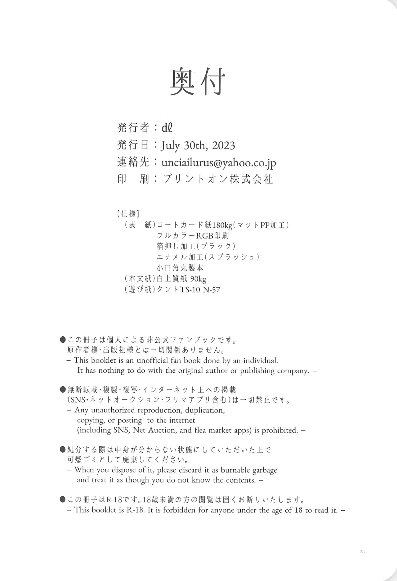 Aya Heights 102 page 52 odd taxi parody - kissing nakadashi hentai manga - read online free