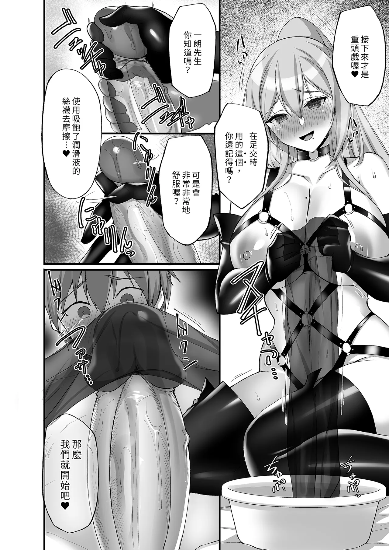 Ecchi na Onee-san wa, Suki desu ka? page 118 original parody - sole female beauty mark hentai manga - read online free