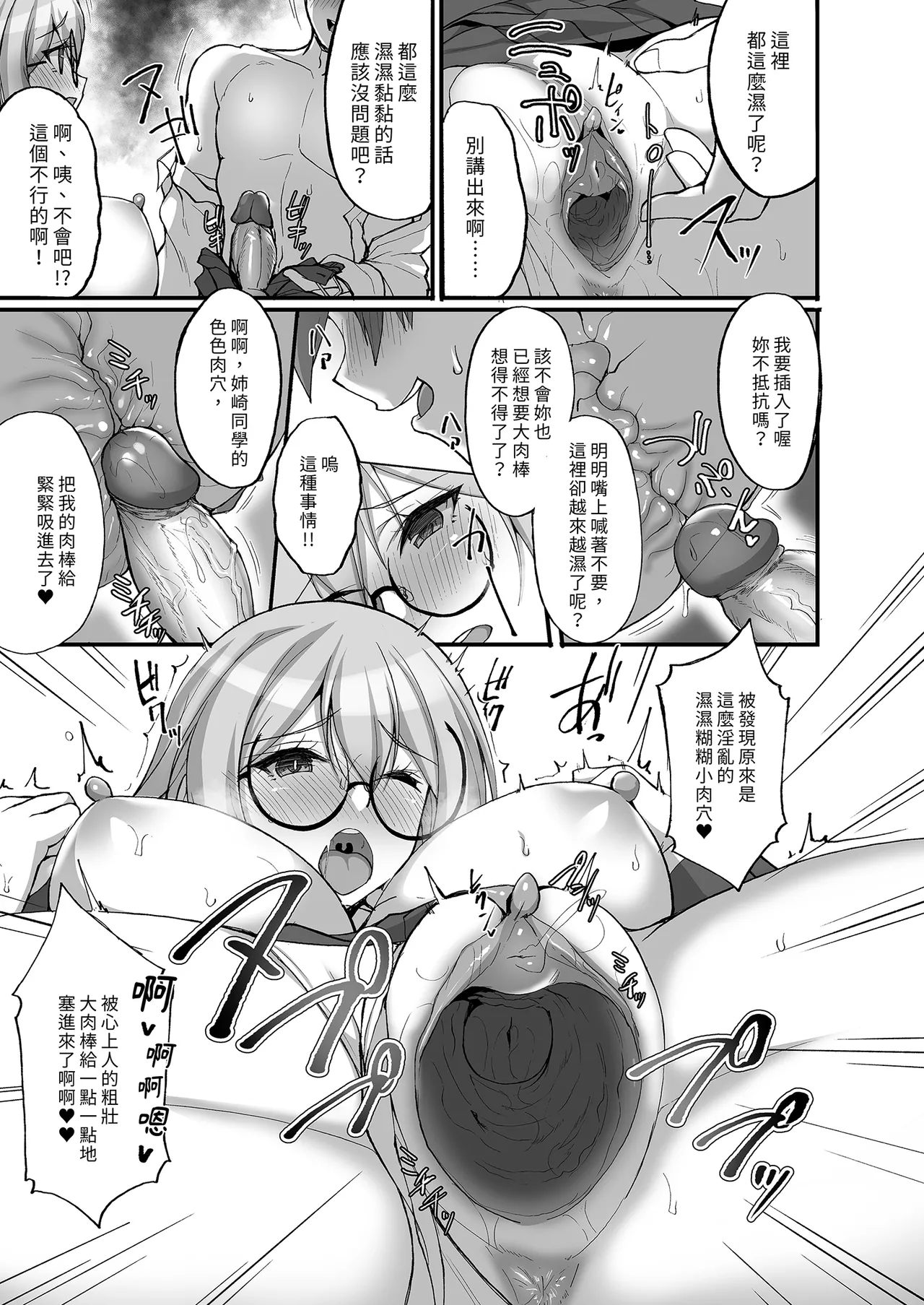 Ecchi na Onee-san wa, Suki desu ka? page 127 original parody - big breasts uncensored hentai manga - read online free