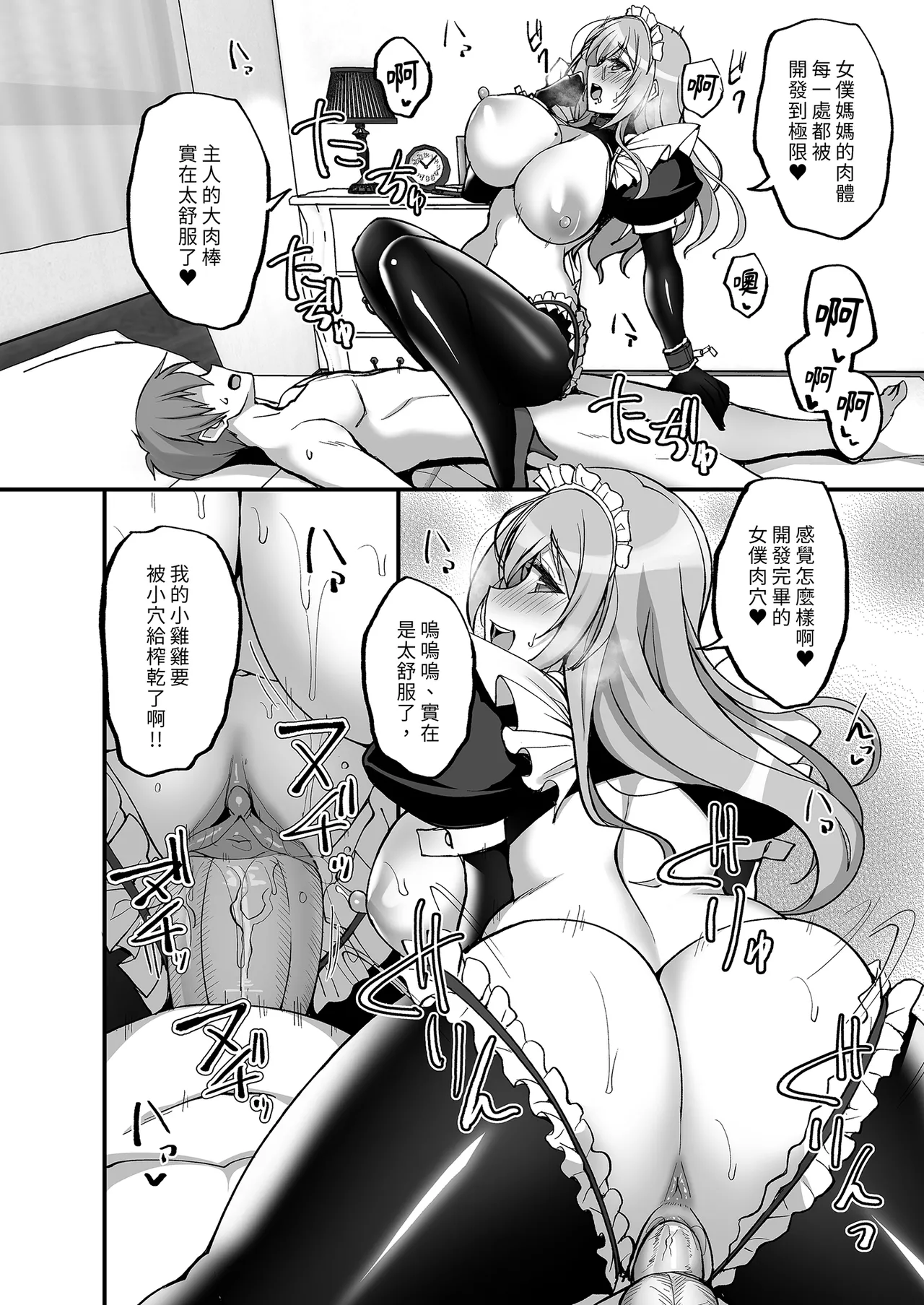 Ecchi na Onee-san wa, Suki desu ka? page 176 original parody - sole female beauty mark hentai manga - read online free