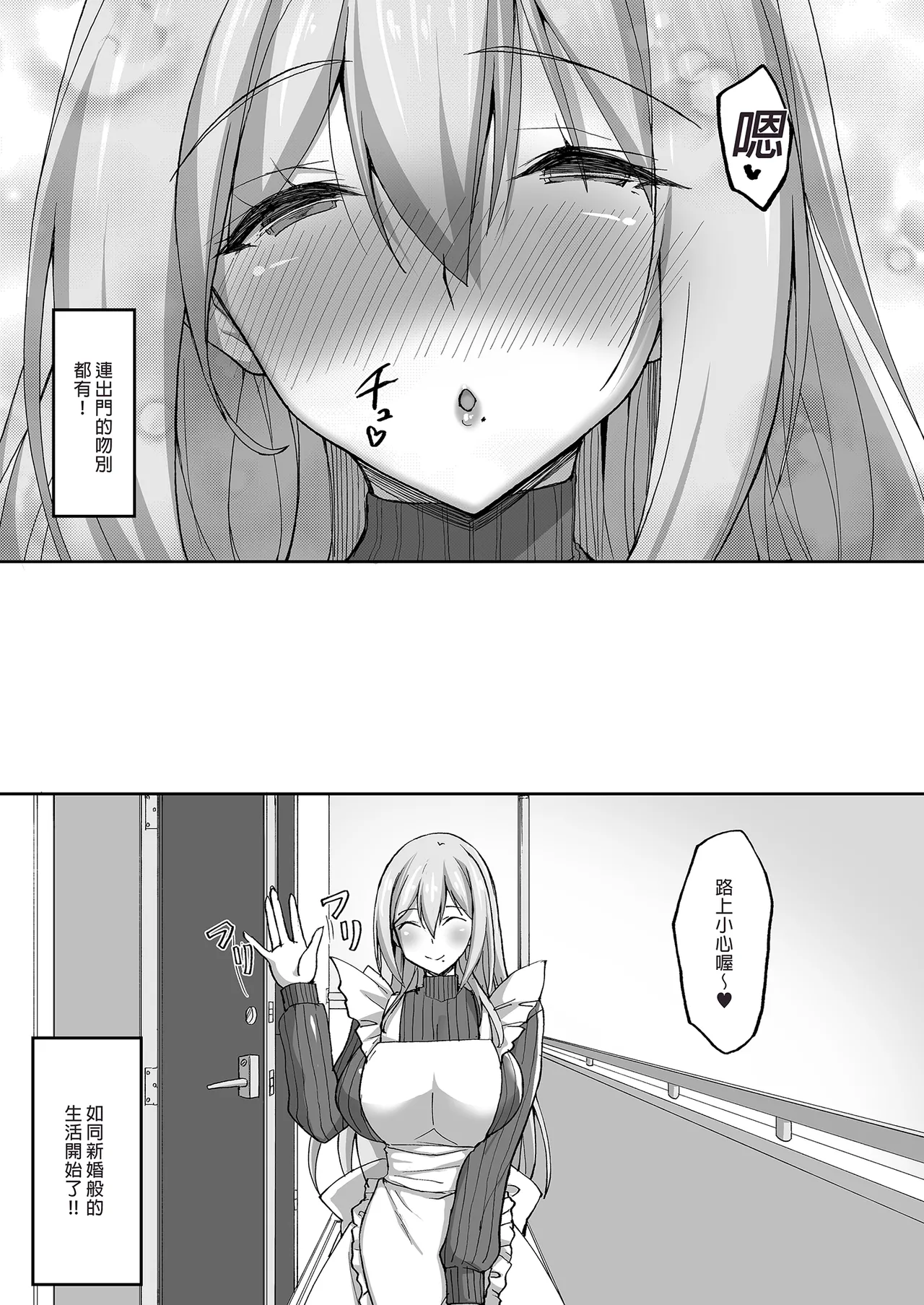Ecchi na Onee-san wa, Suki desu ka? page 51 original parody - sole female beauty mark hentai manga - read online free