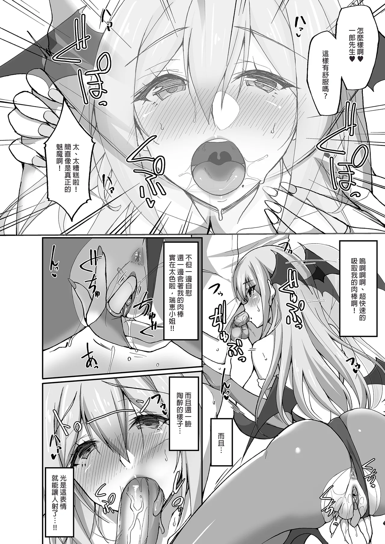 Ecchi na Onee-san wa, Suki desu ka? page 60 original parody - sole female beauty mark hentai manga - read online free