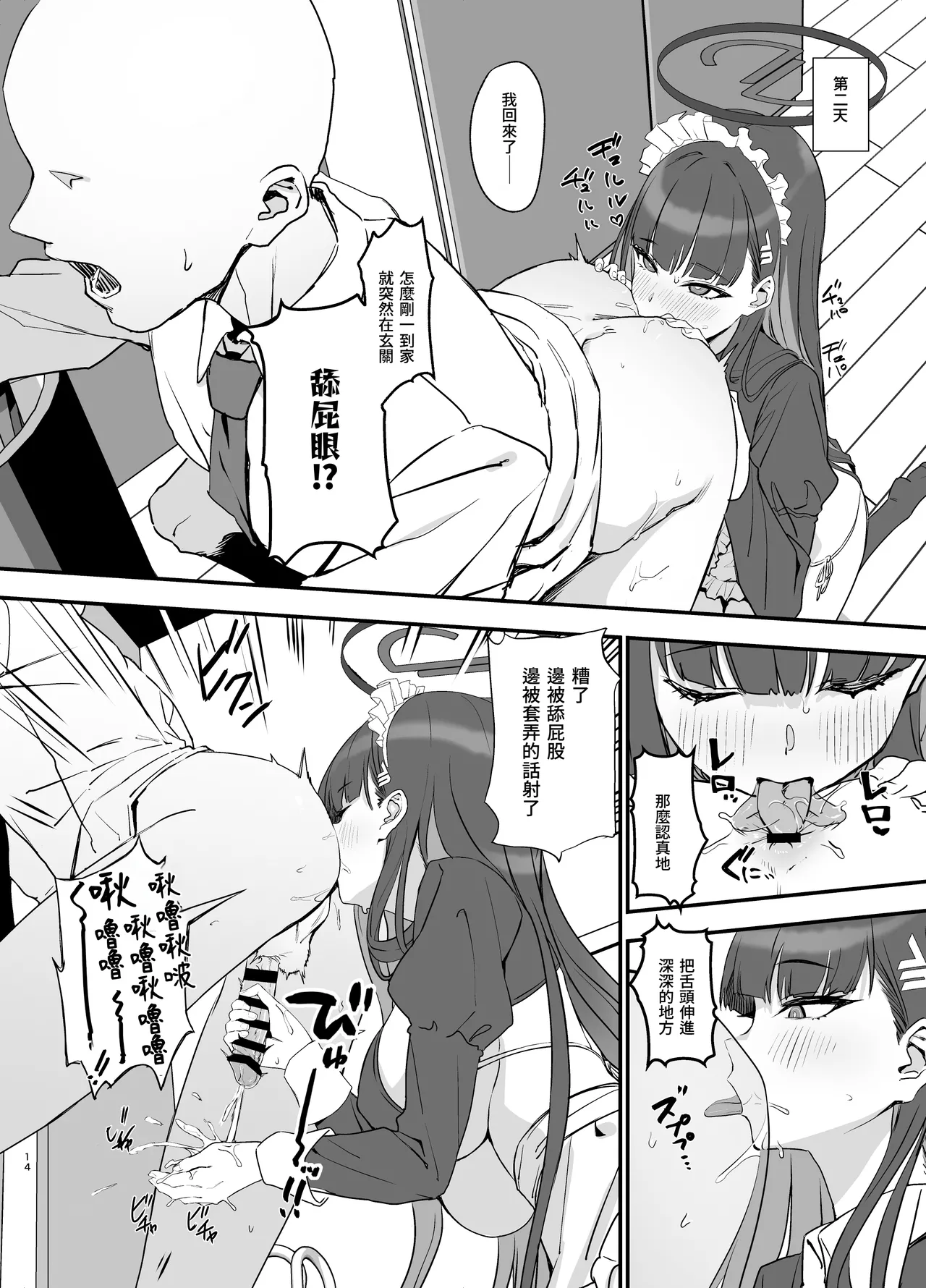 Tsukatsuki Rio no Maid Seikatsu | 調月莉音的女僕性生活 page 14 featuring sensei blue archive parody - maid big breasts hentai manga - read online free