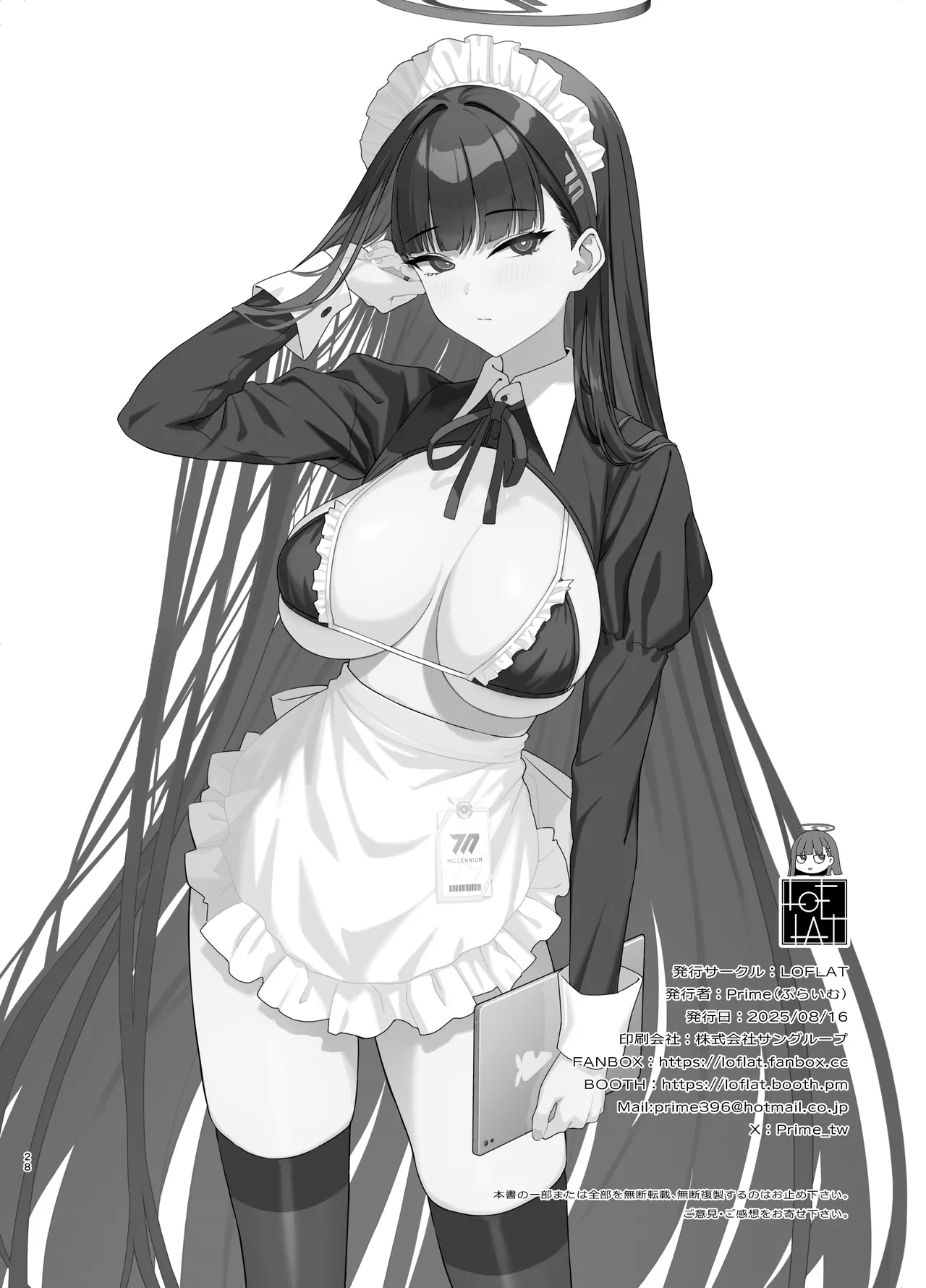 Tsukatsuki Rio no Maid Seikatsu | 調月莉音的女僕性生活 page 28 featuring rio tsukatsuki blue archive parody - sole female sole male hentai manga - read online free