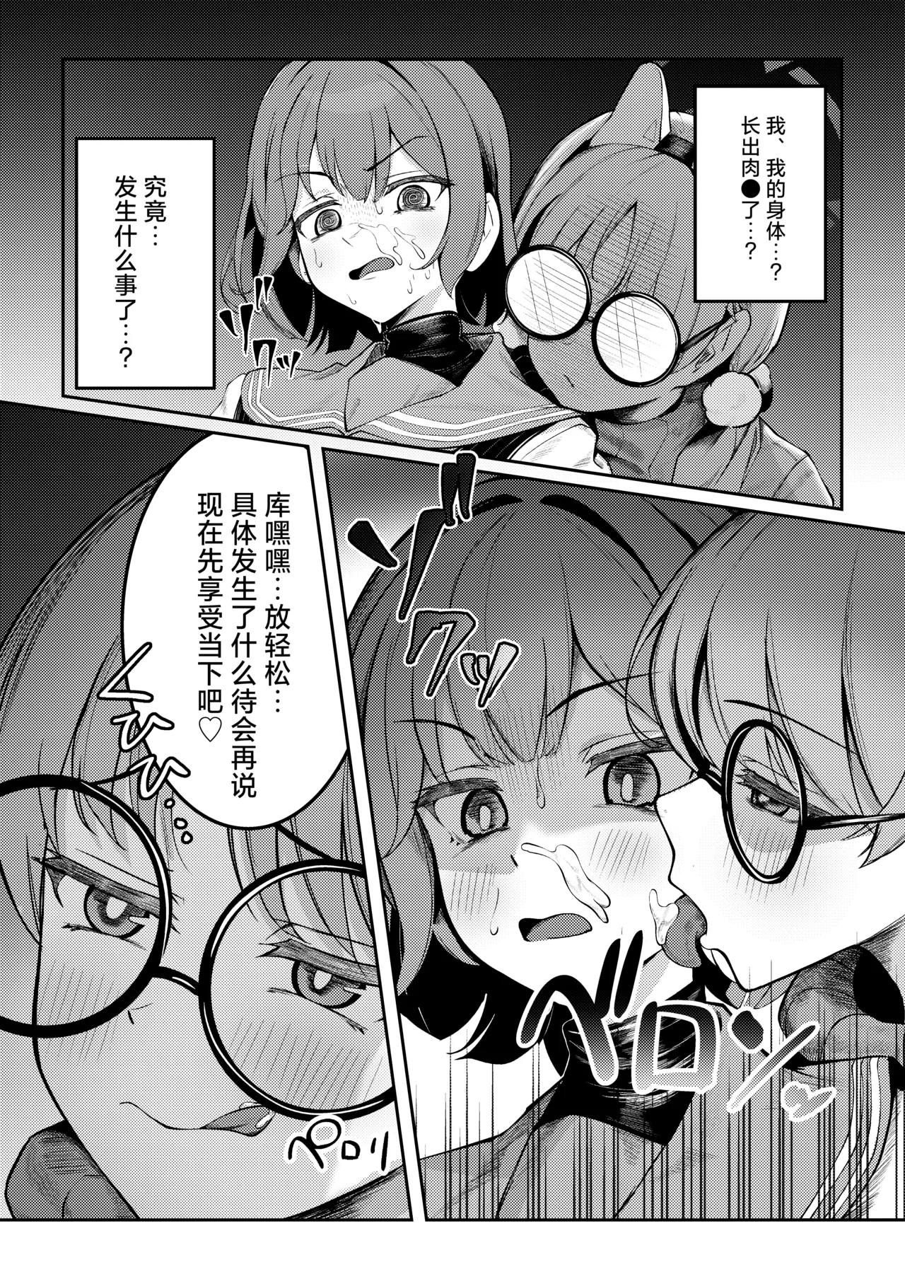 Usagi Goya Yori Ai o Komete | 饱含浓情蜜意的兔子窝 page 16 featuring moe kazekura blue archive parody - pantyhose yuri hentai manga - read online free