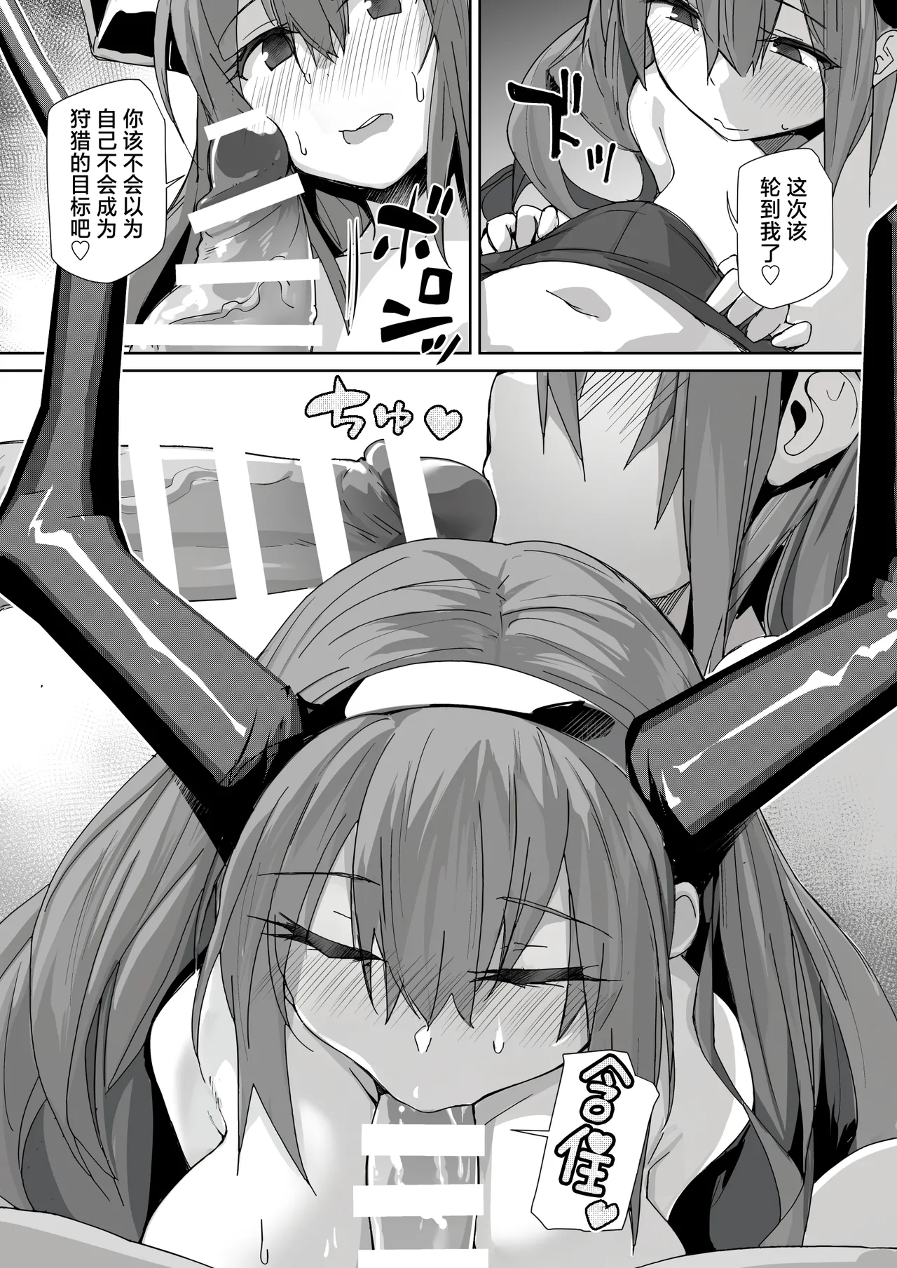 Niizuma Typhon | 新婚妻子提丰酱 page 11 featuring typhon arknights parody - nakadashi paizuri hentai manga - read online free