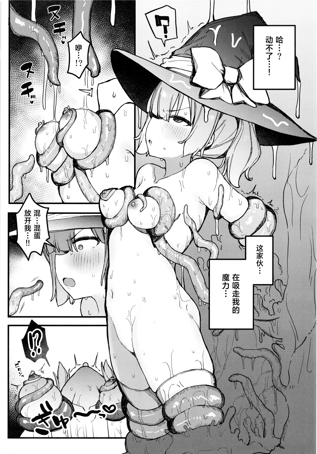 S-kyuu Boukensha no Watashi ga Shokushu Nanka ni Ochiru Wake Nai!! | 身为S级冒险者的我才不会向触手认输!! page 13 original parody - bondage tentacles hentai manga - read online free