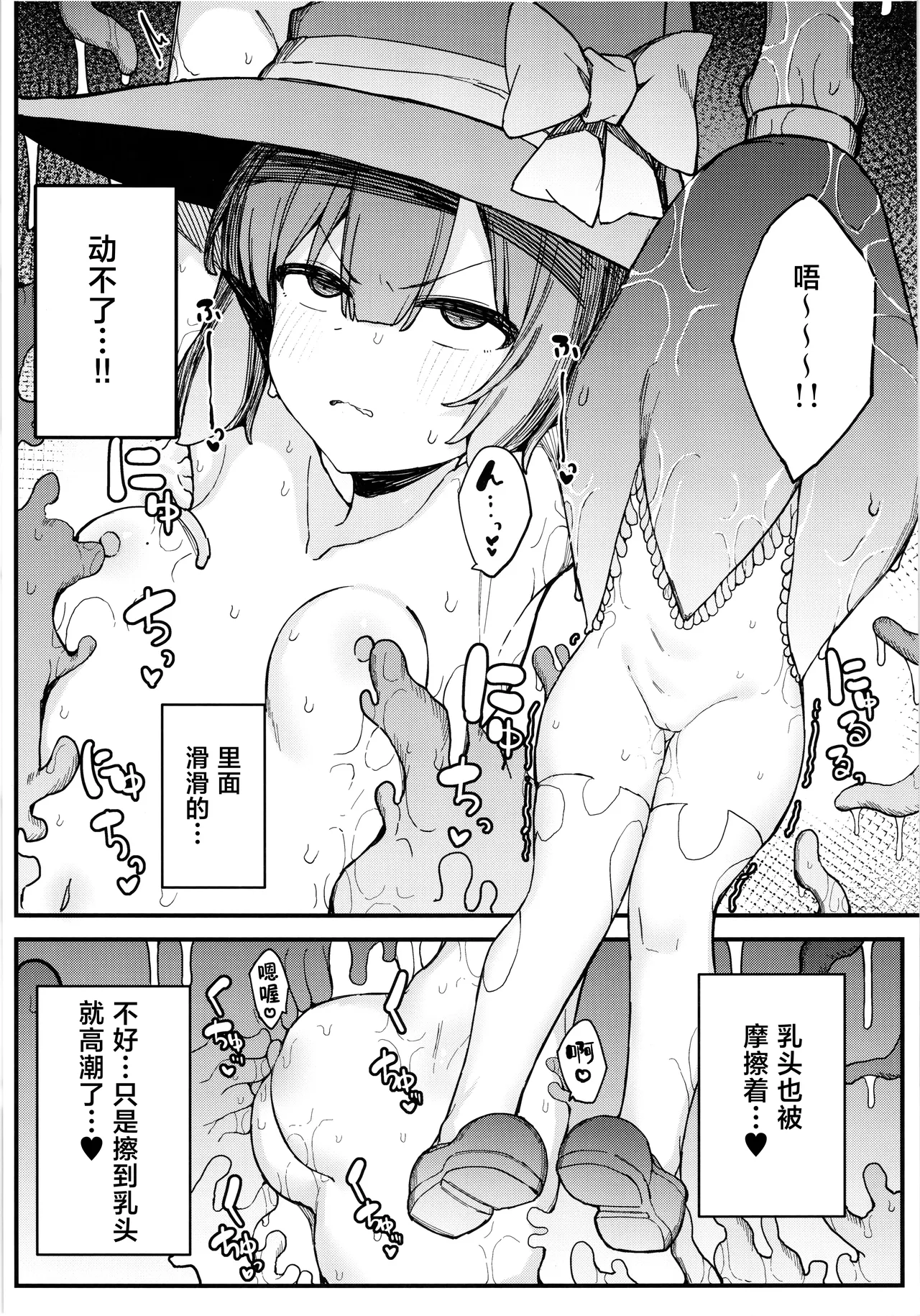 S-kyuu Boukensha no Watashi ga Shokushu Nanka ni Ochiru Wake Nai!! | 身为S级冒险者的我才不会向触手认输!! page 24 original parody - witch bondage hentai manga - read online free