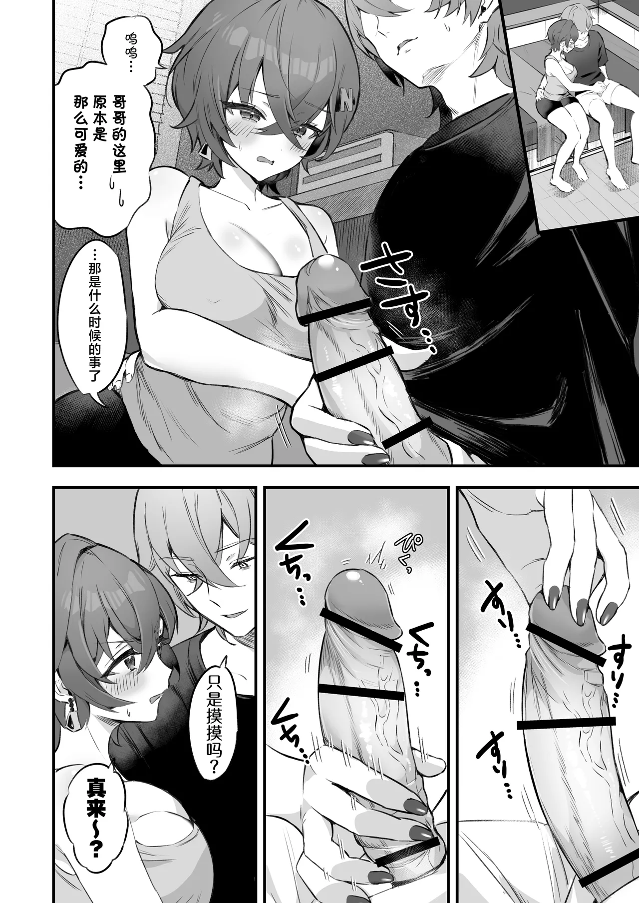 Phaethon no Kinsaku AV Satsuei | 法厄同为筹款下海AV摄影 page 12 featuring belle zenless zone zero parody - sole female sole male hentai manga - read online free