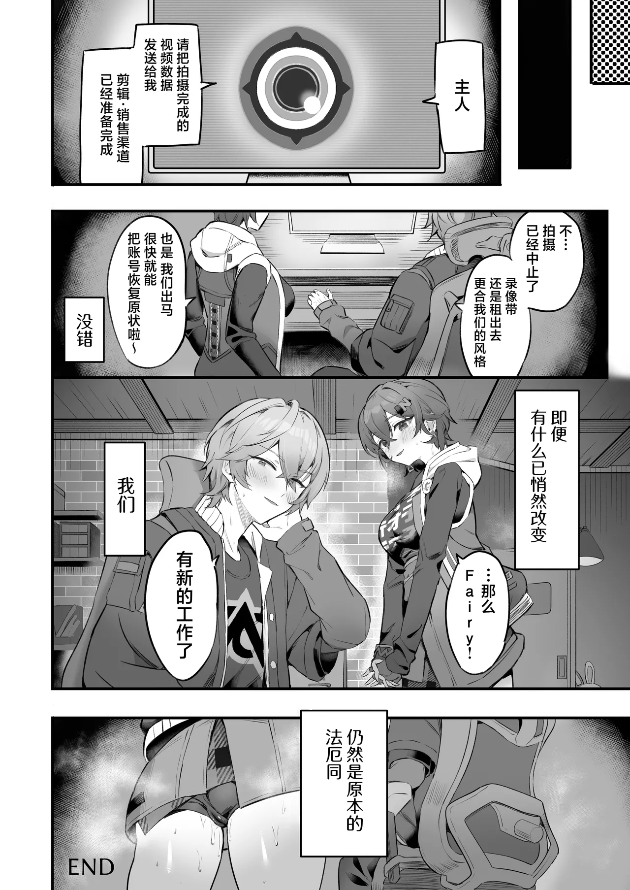 Phaethon no Kinsaku AV Satsuei | 法厄同为筹款下海AV摄影 page 28 featuring belle zenless zone zero parody - sole female sole male hentai manga - read online free
