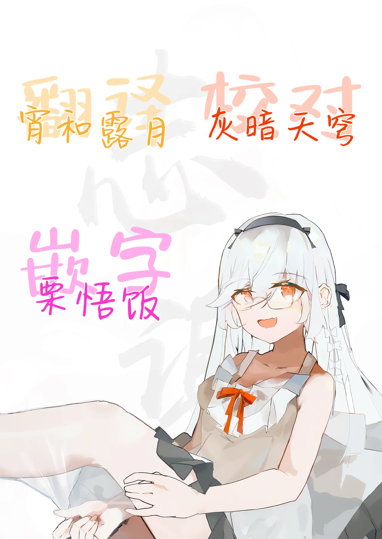 Phaethon no Kinsaku AV Satsuei | 法厄同为筹款下海AV摄影 page 33 featuring belle zenless zone zero parody - big breasts incest hentai manga - read online free