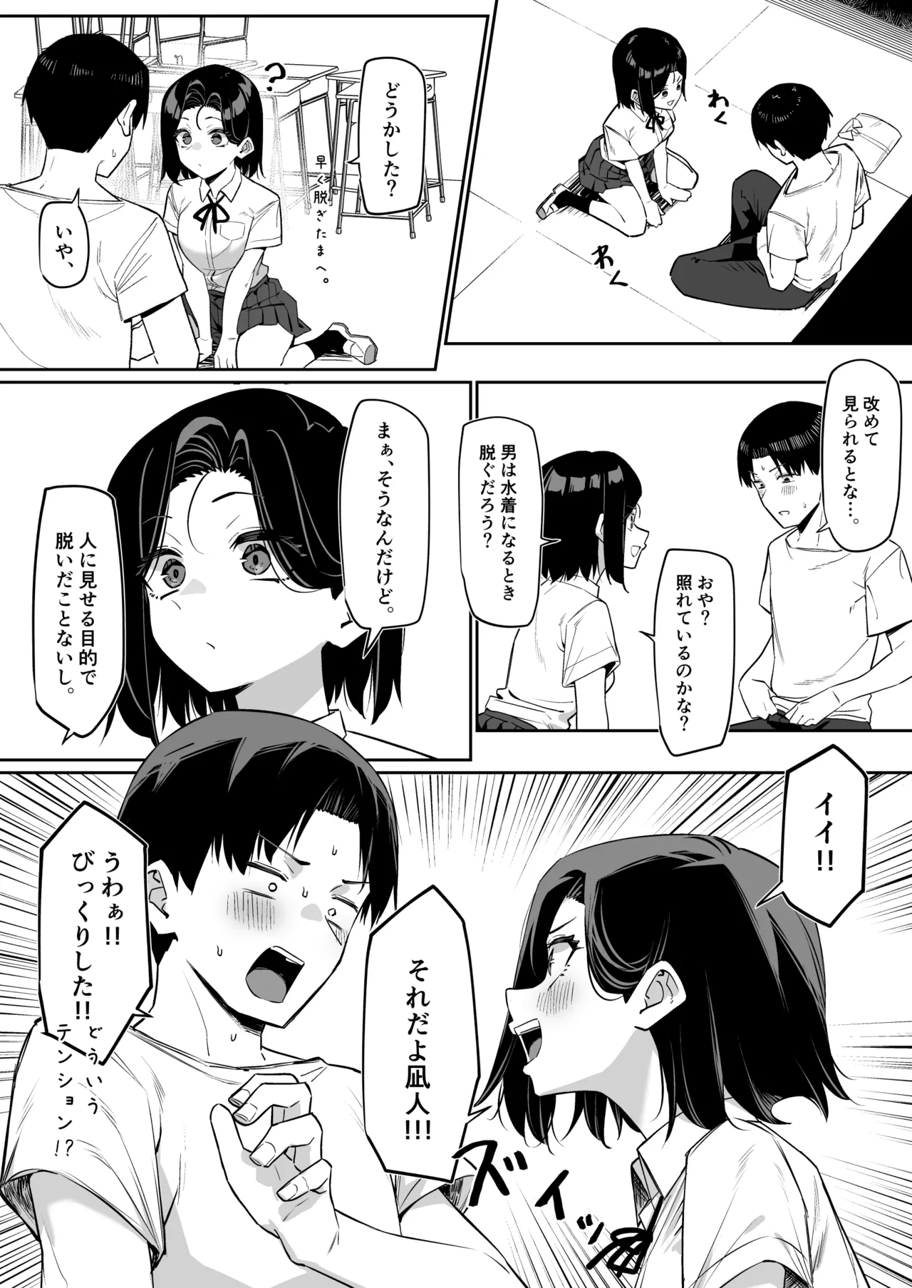 Yuutousei ni Onanie o Miseru Hanashi - Page 125