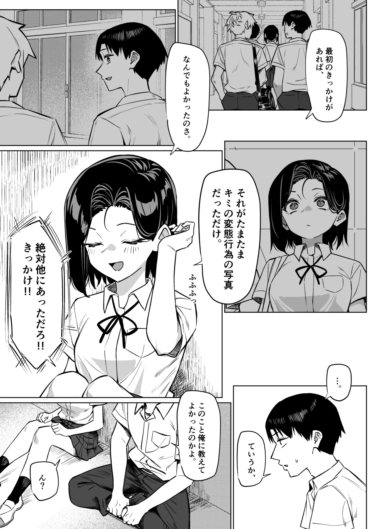 Yuutousei ni Onanie o Miseru Hanashi page 145 original parody - compilation schoolboy uniform hentai manga - read online free