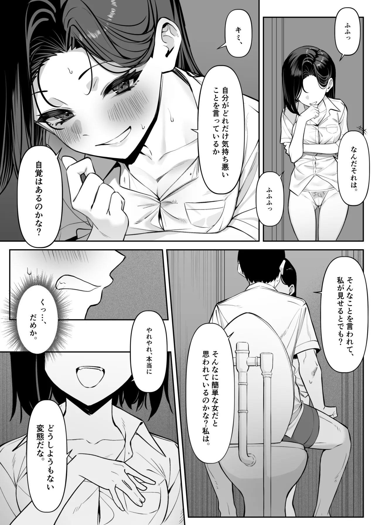Yuutousei ni Onanie o Miseru Hanashi page 37 original parody - sole female sole male hentai manga - read online free