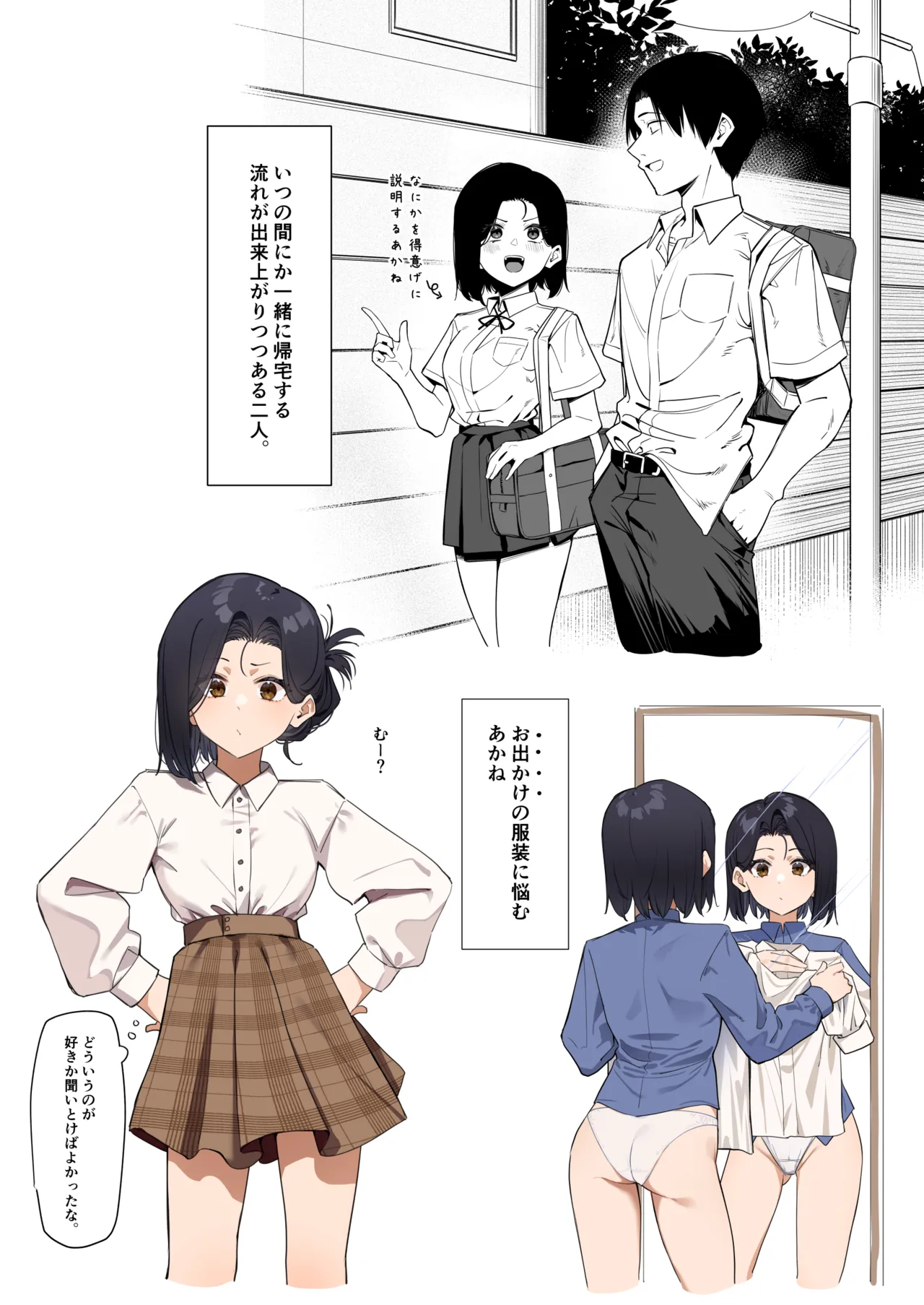 Yuutousei ni Onanie o Miseru Hanashi page 56 original parody - compilation schoolboy uniform hentai manga - read online free