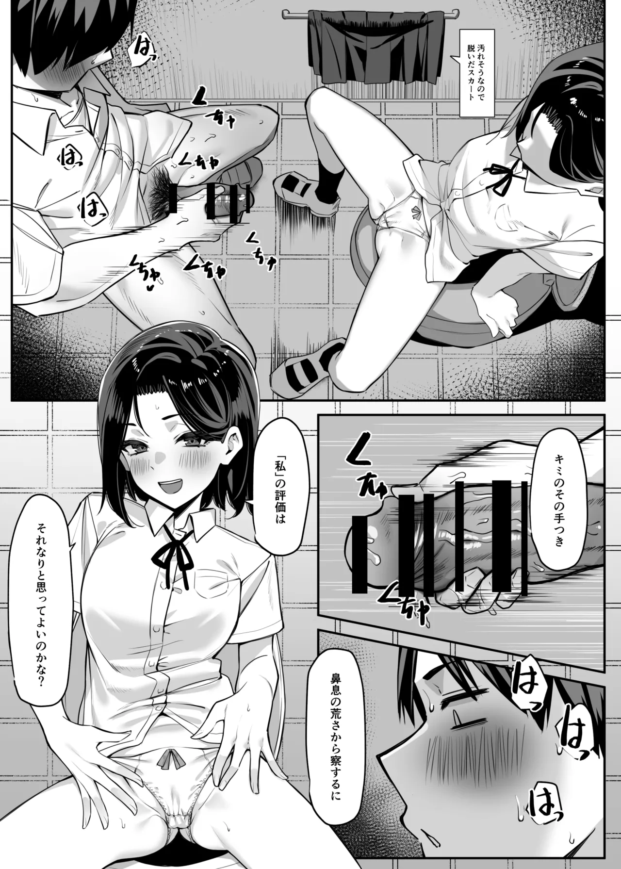 Yuutousei ni Onanie o Miseru Hanashi page 9 original parody - sole female sole male hentai manga - read online free
