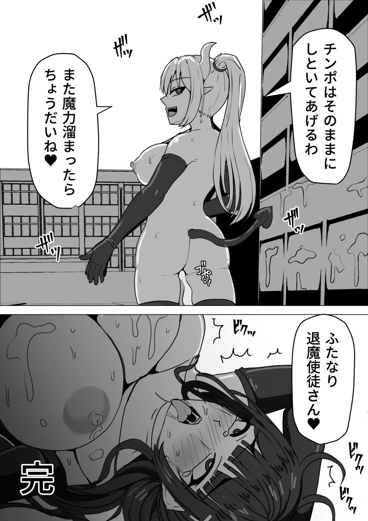 Futanari Shasei Kanri!Sousyuuhen page 110 original parody - gloves thigh high boots hentai manga - read online free