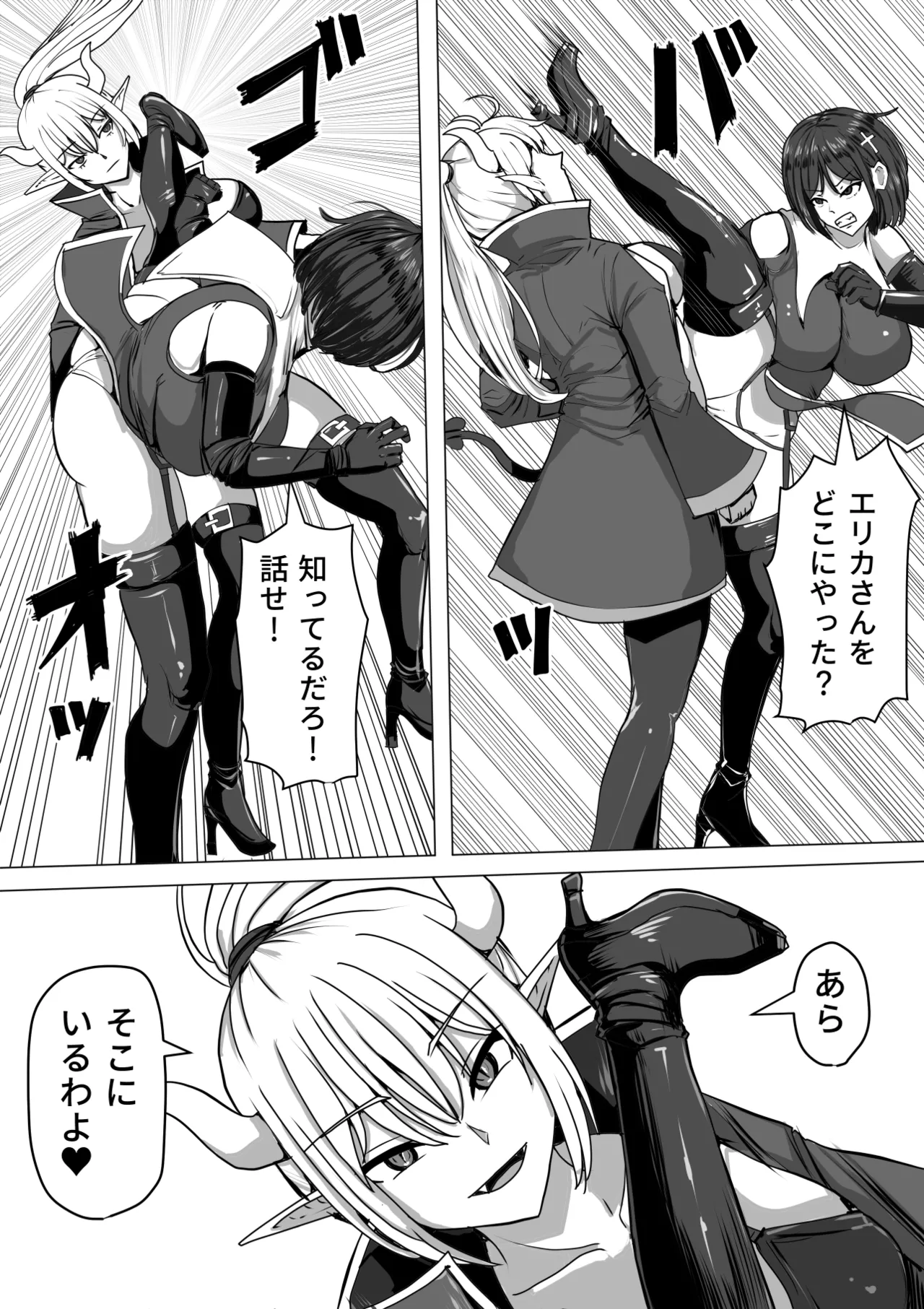 Futanari Shasei Kanri!Sousyuuhen page 116 original parody - gloves thigh high boots hentai manga - read online free