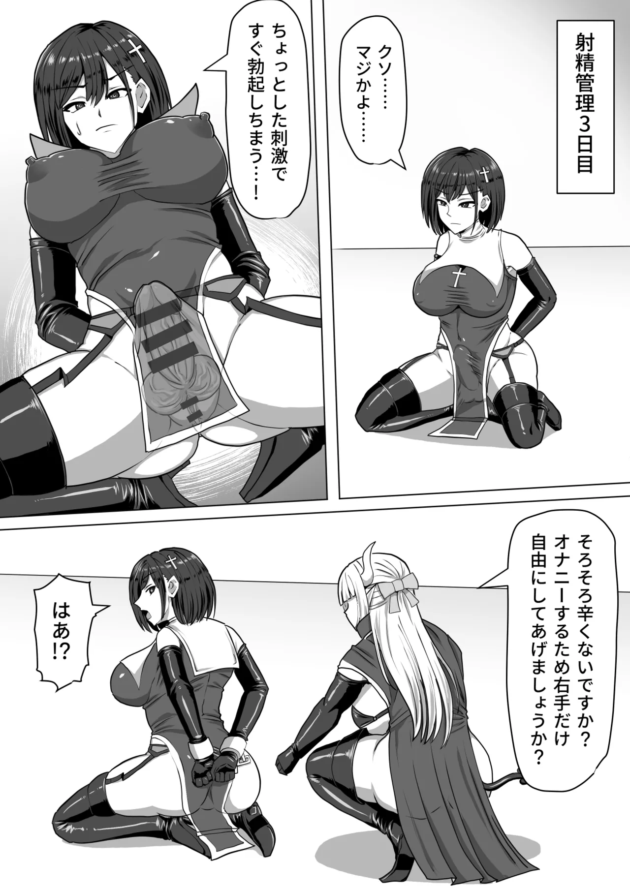 Futanari Shasei Kanri!Sousyuuhen page 147 original parody - gloves thigh high boots hentai manga - read online free
