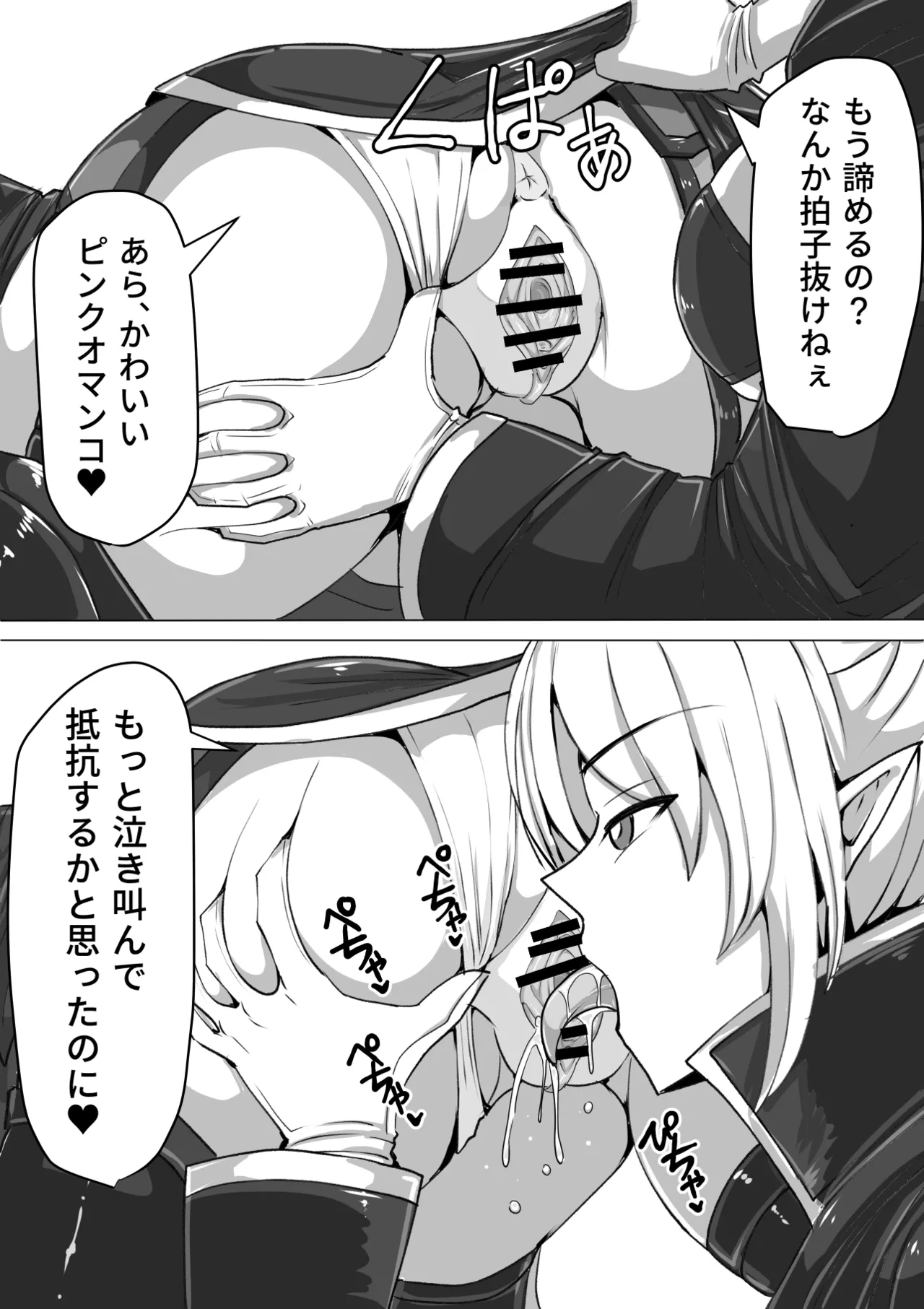 Futanari Shasei Kanri!Sousyuuhen - Page 16