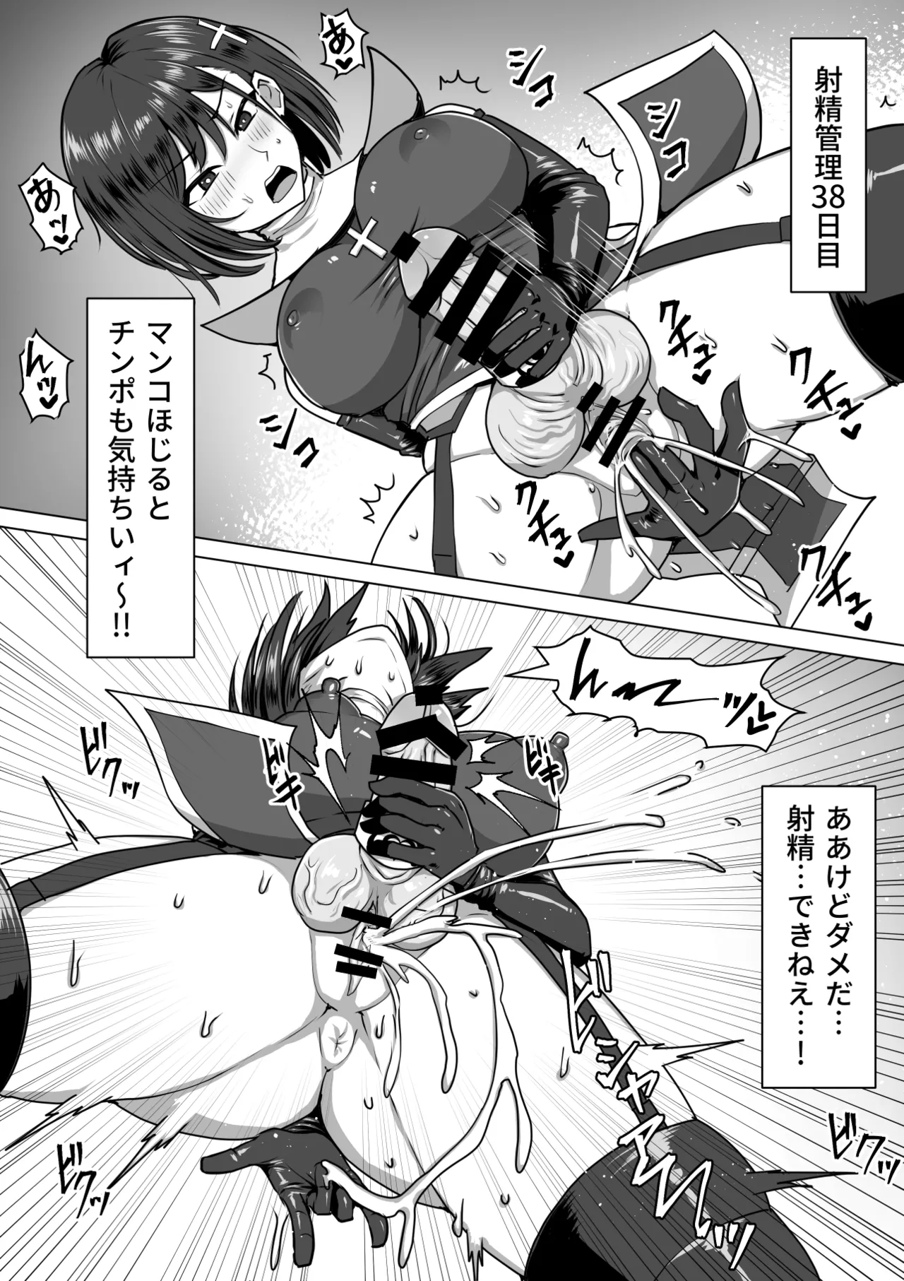 Futanari Shasei Kanri!Sousyuuhen page 168 original parody - gloves thigh high boots hentai manga - read online free