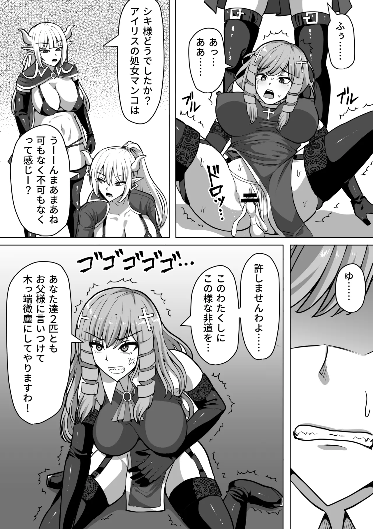 Futanari Shasei Kanri!Sousyuuhen page 231 original parody - gloves thigh high boots hentai manga - read online free