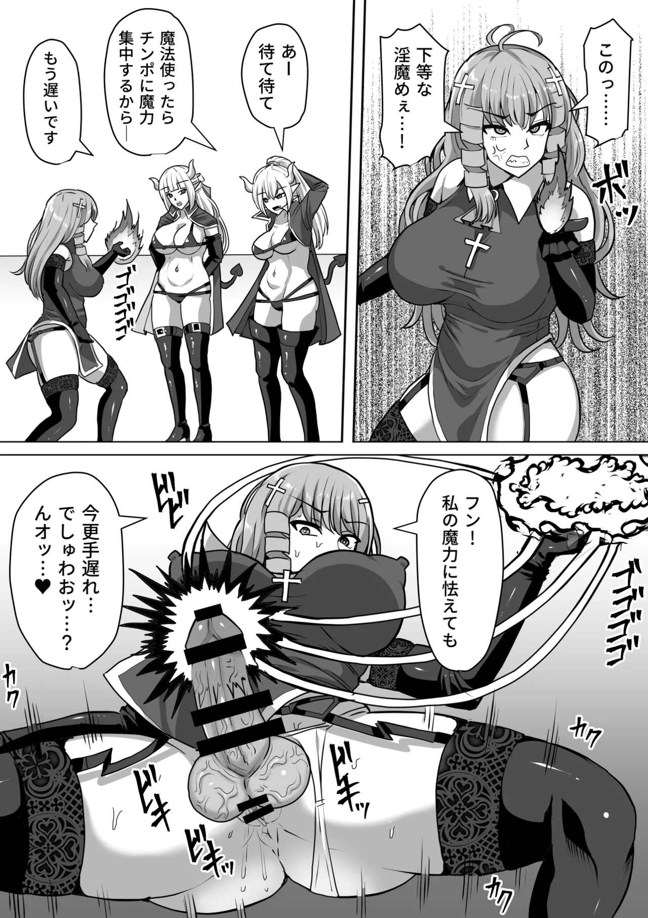 Futanari Shasei Kanri!Sousyuuhen page 234 original parody - gloves thigh high boots hentai manga - read online free