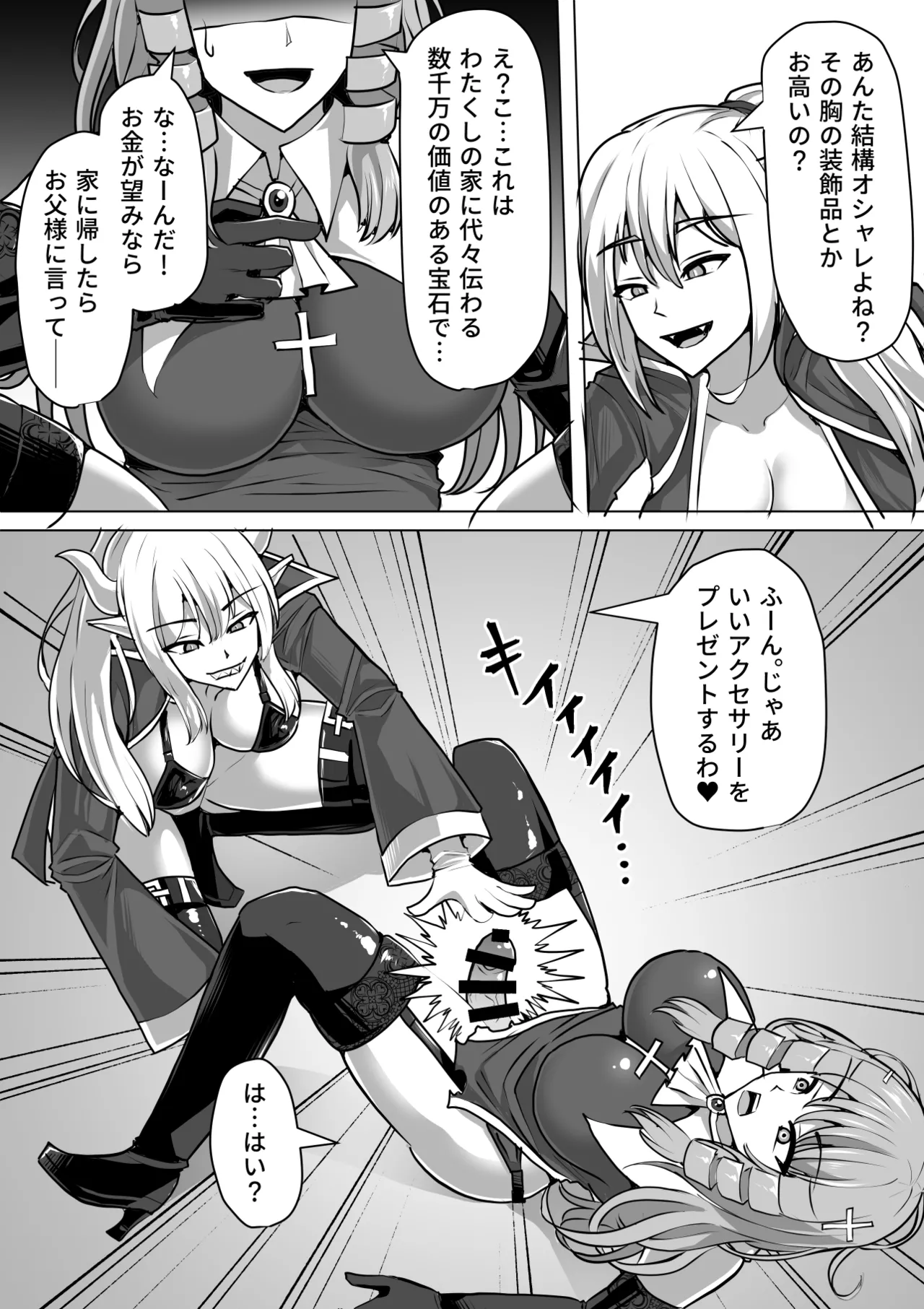 Futanari Shasei Kanri!Sousyuuhen page 245 original parody - gloves thigh high boots hentai manga - read online free