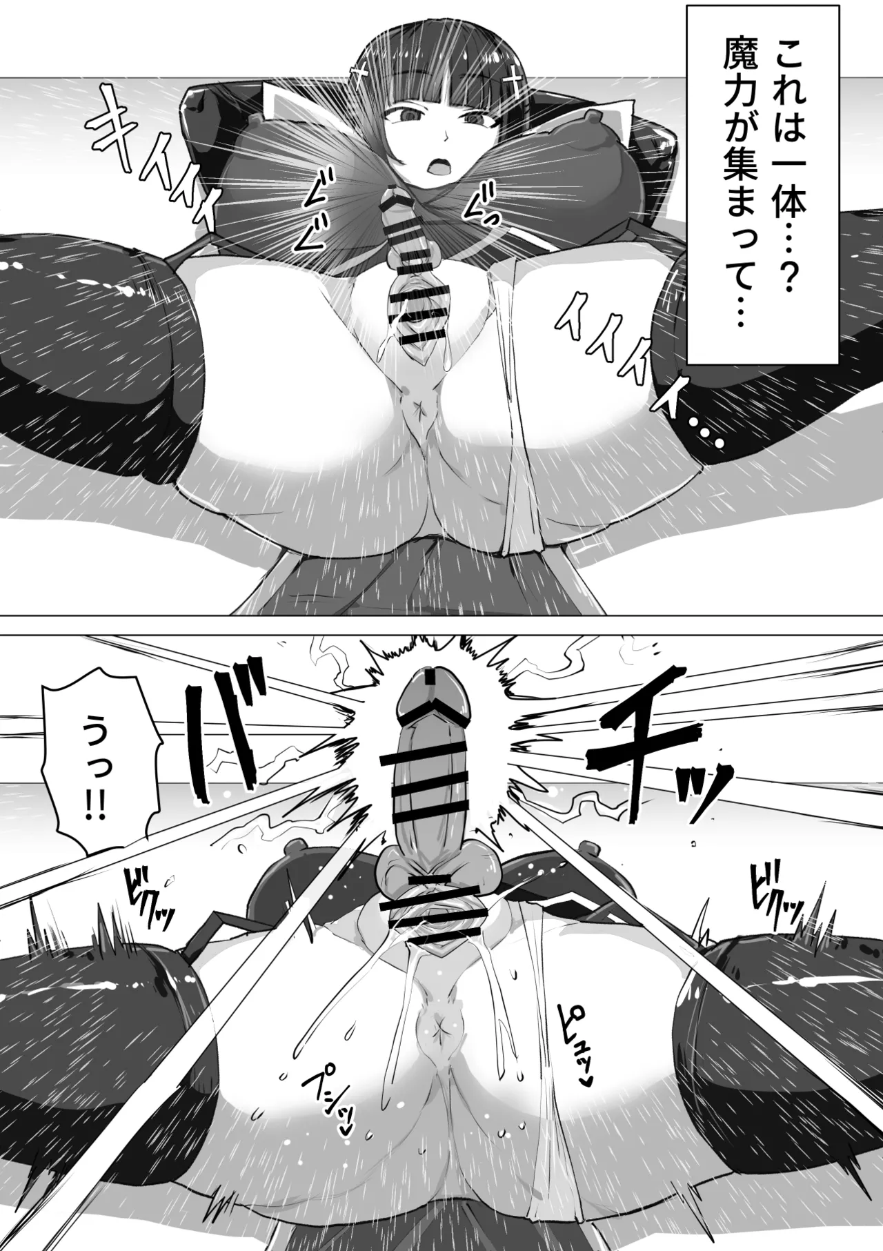 Futanari Shasei Kanri!Sousyuuhen - Page 25