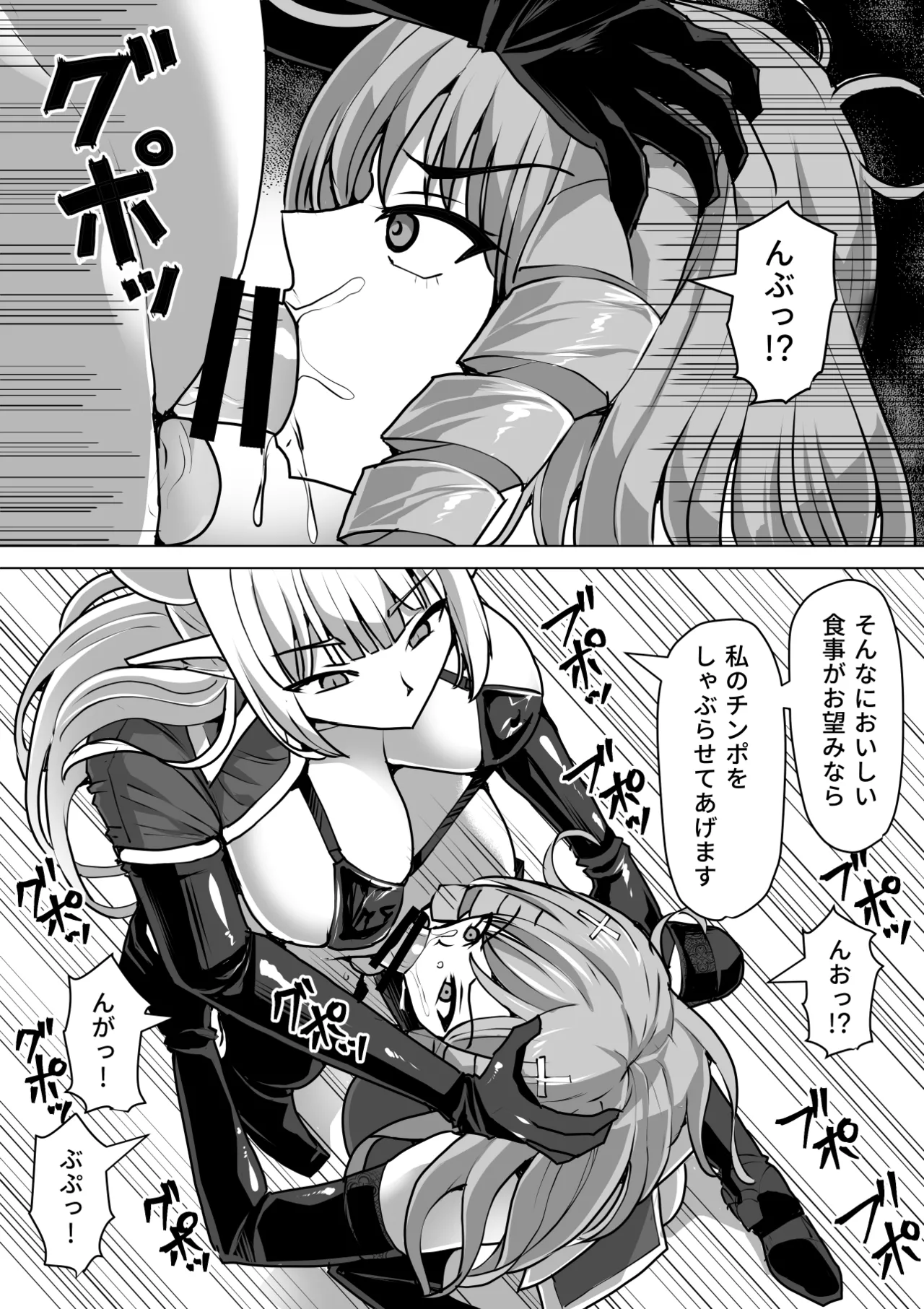 Futanari Shasei Kanri!Sousyuuhen page 252 original parody - gloves thigh high boots hentai manga - read online free