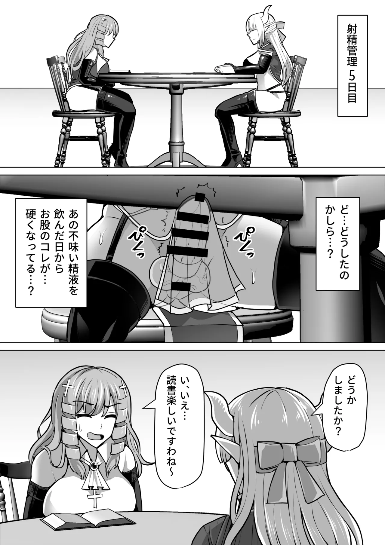 Futanari Shasei Kanri!Sousyuuhen page 255 original parody - gloves thigh high boots hentai manga - read online free