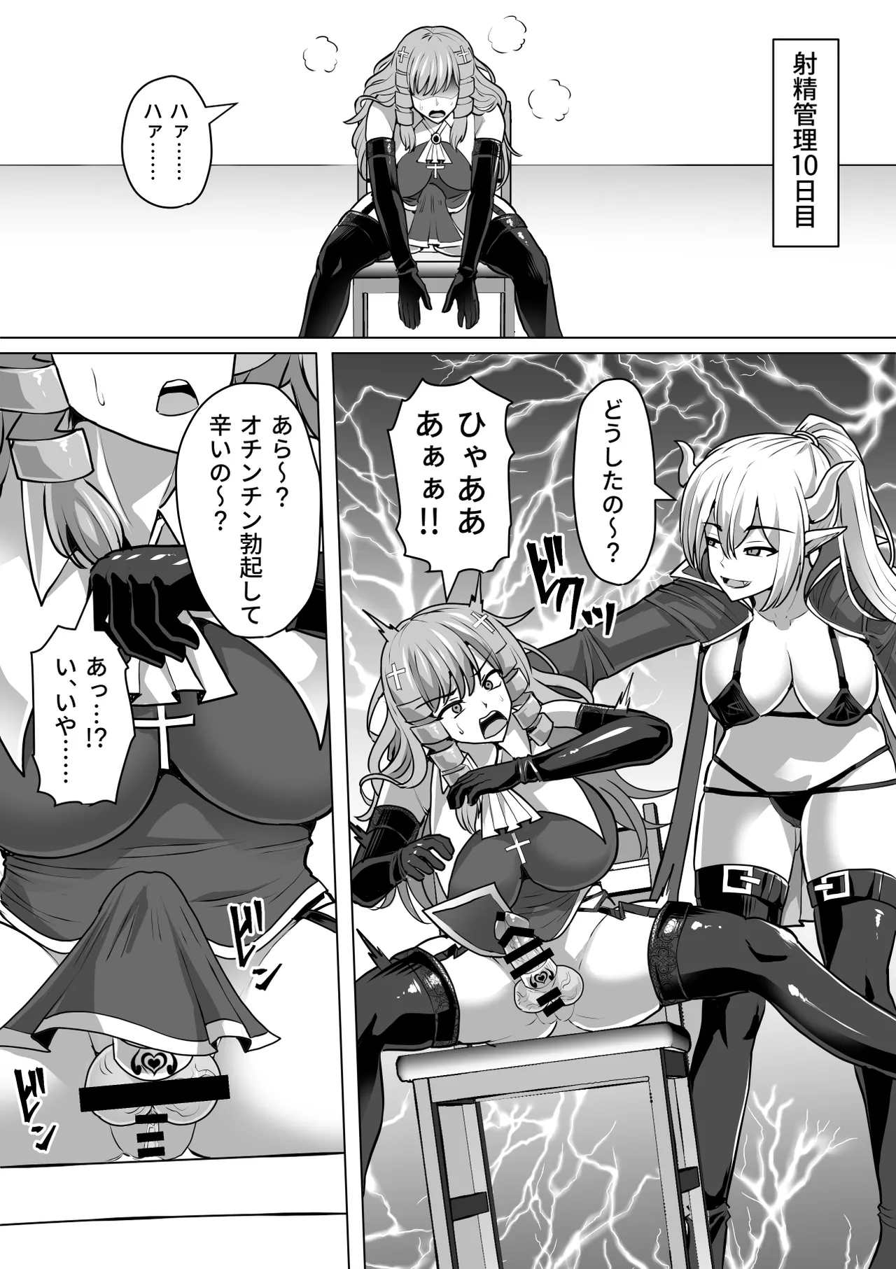 Futanari Shasei Kanri!Sousyuuhen page 257 original parody - gloves thigh high boots hentai manga - read online free