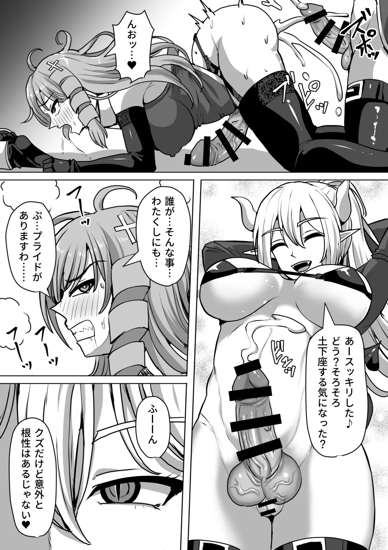 Futanari Shasei Kanri!Sousyuuhen page 283 original parody - gloves thigh high boots hentai manga - read online free