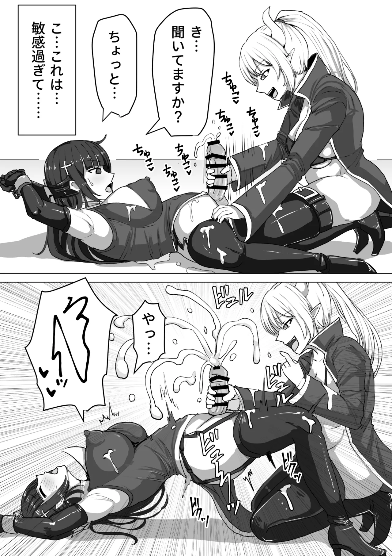 Futanari Shasei Kanri!Sousyuuhen - Page 29