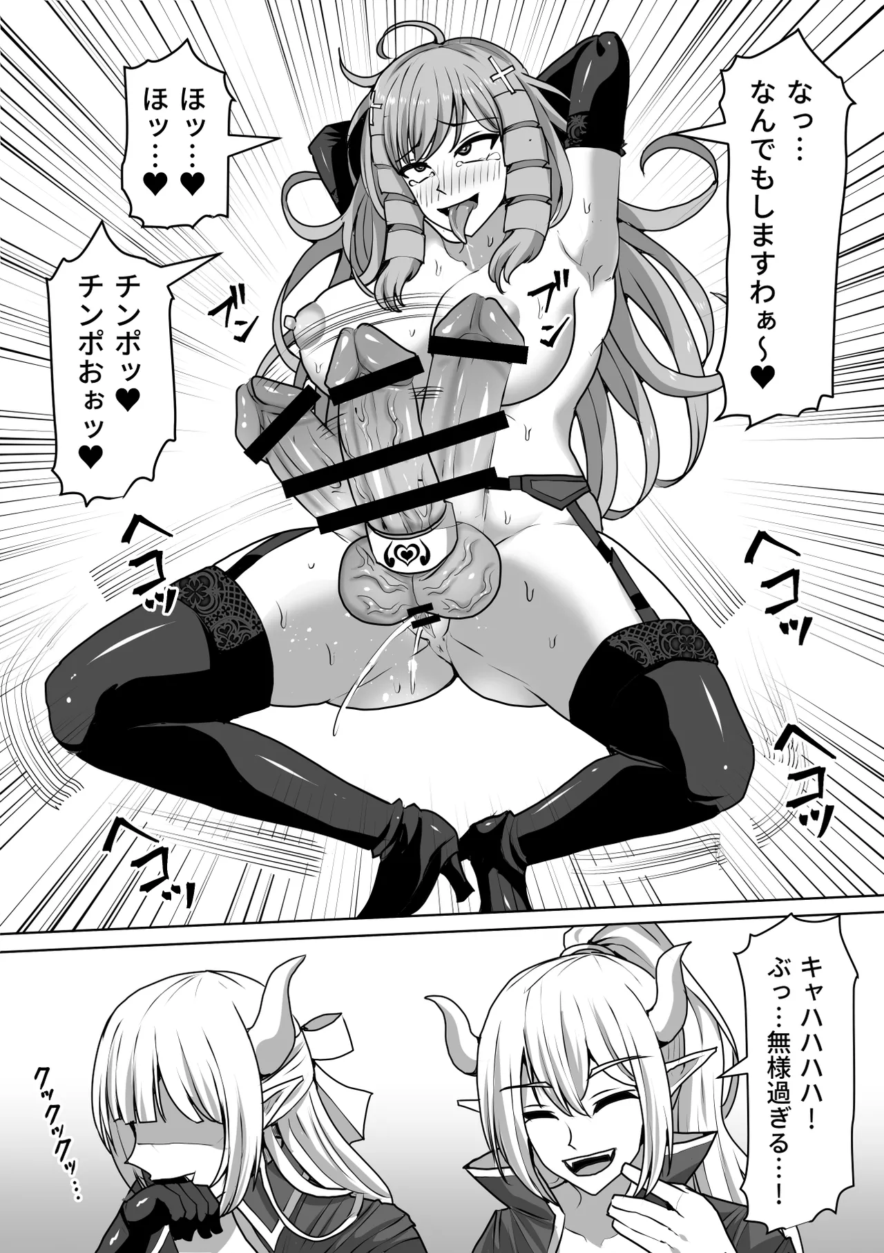 Futanari Shasei Kanri!Sousyuuhen page 295 original parody - gloves thigh high boots hentai manga - read online free