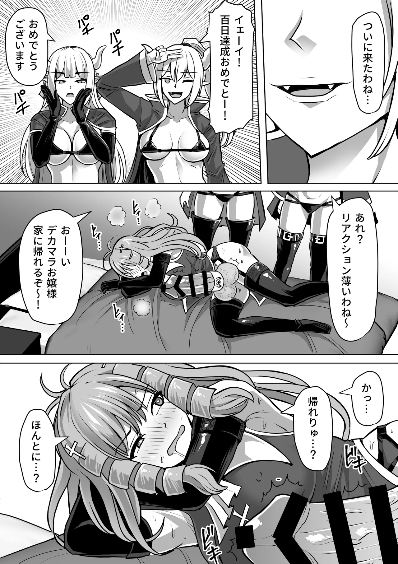 Futanari Shasei Kanri!Sousyuuhen page 304 original parody - gloves thigh high boots hentai manga - read online free