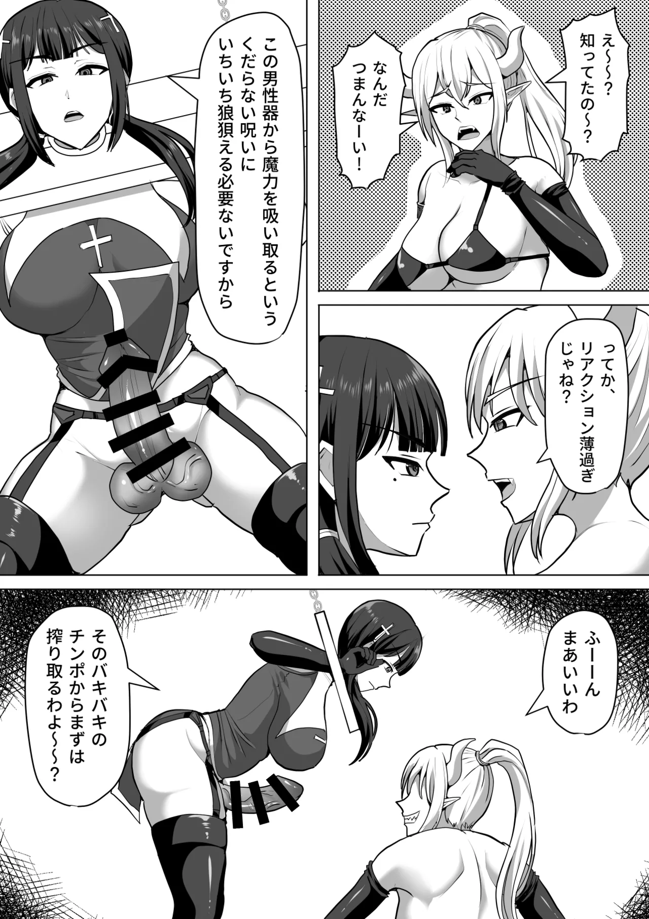 Futanari Shasei Kanri!Sousyuuhen page 349 original parody - gloves thigh high boots hentai manga - read online free