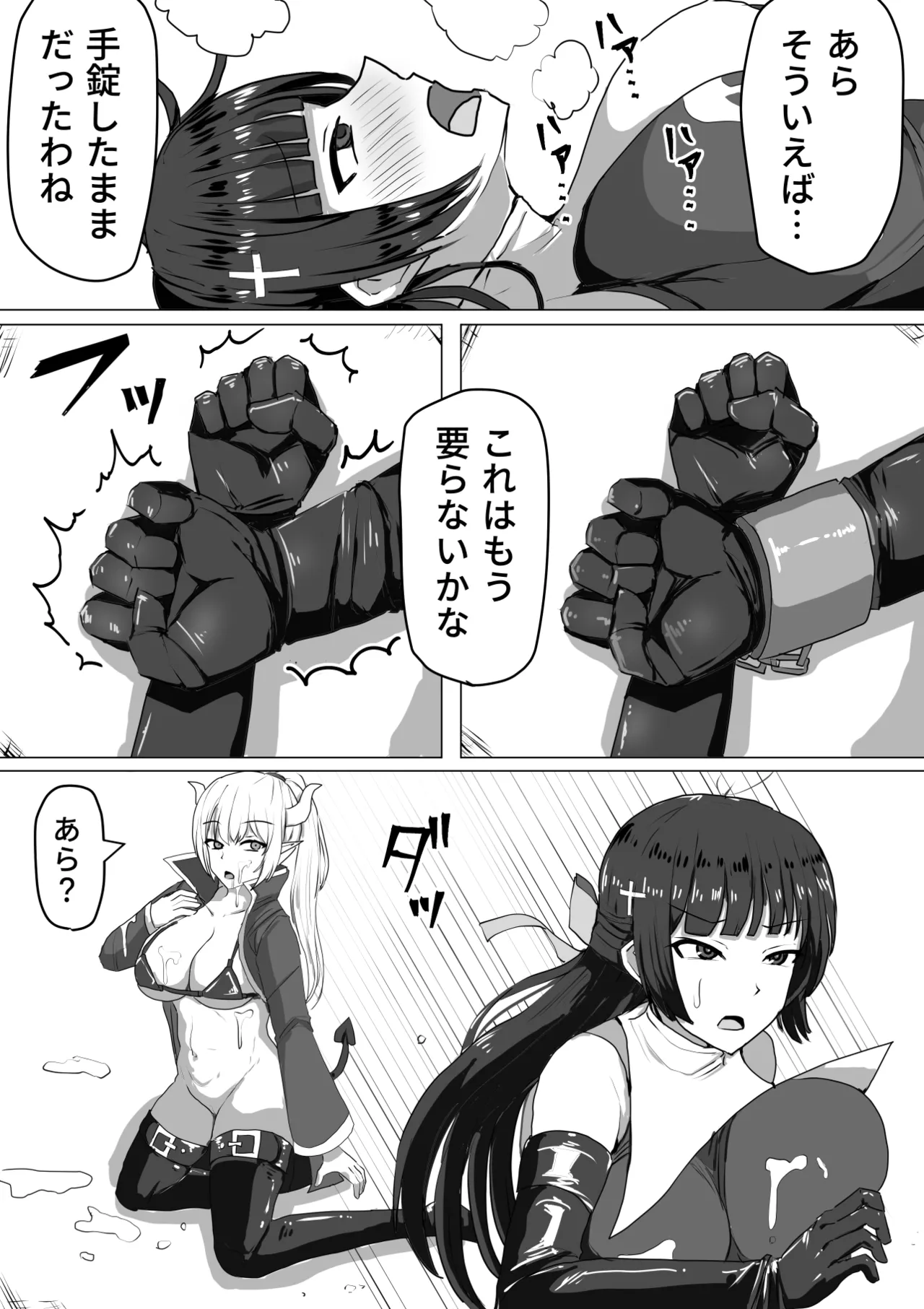 Futanari Shasei Kanri!Sousyuuhen - Page 35
