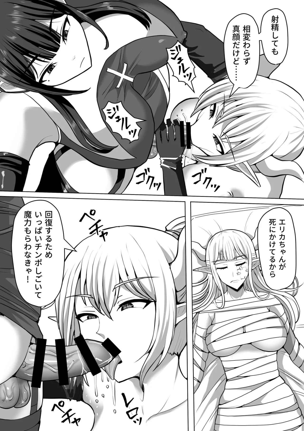 Futanari Shasei Kanri!Sousyuuhen page 352 original parody - gloves thigh high boots hentai manga - read online free