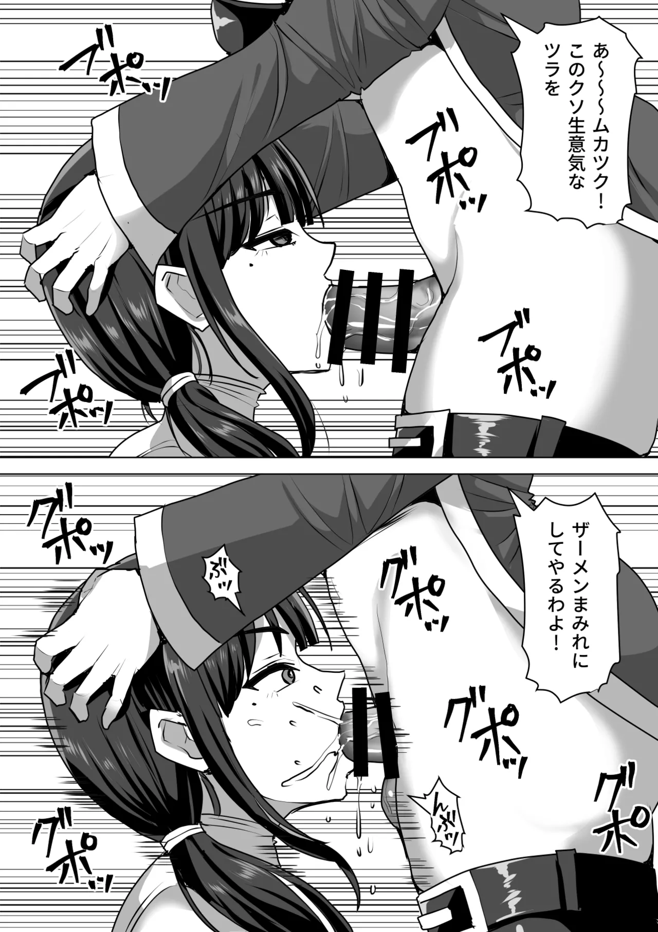 Futanari Shasei Kanri!Sousyuuhen page 366 original parody - gloves thigh high boots hentai manga - read online free